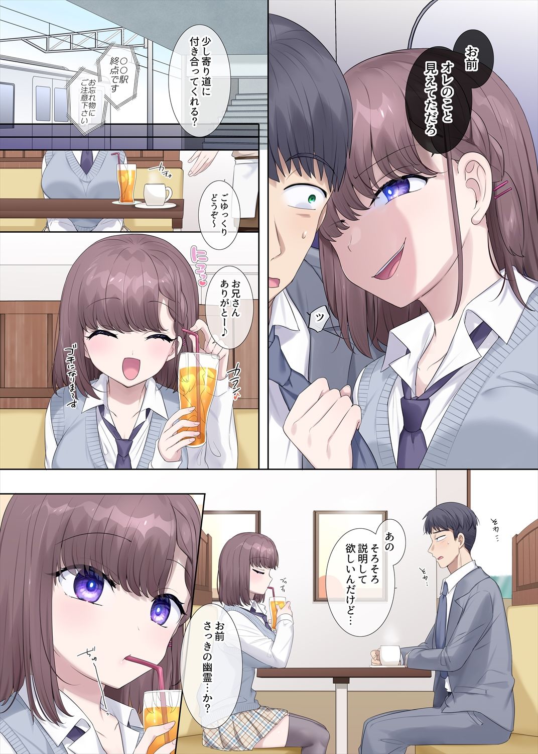 試し読み 9