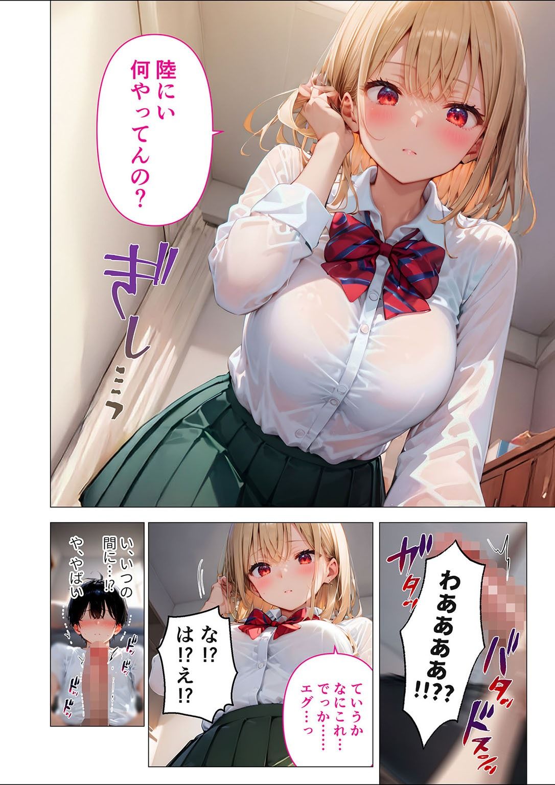 試し読み 8