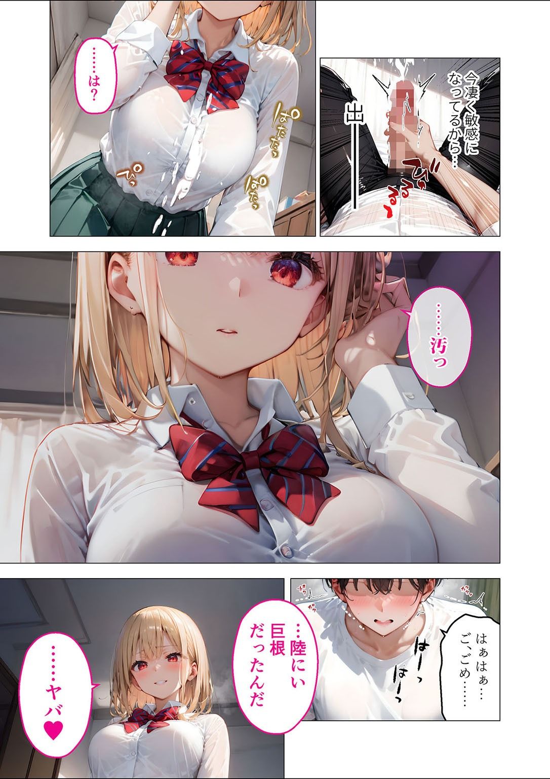 試し読み 9