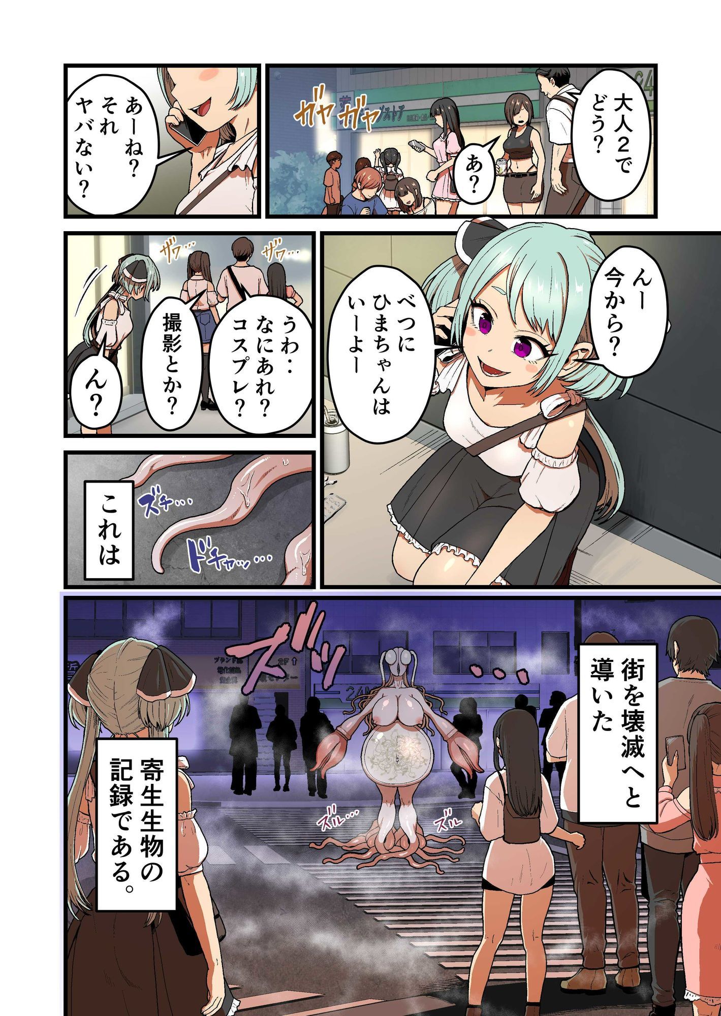 試し読み 1
