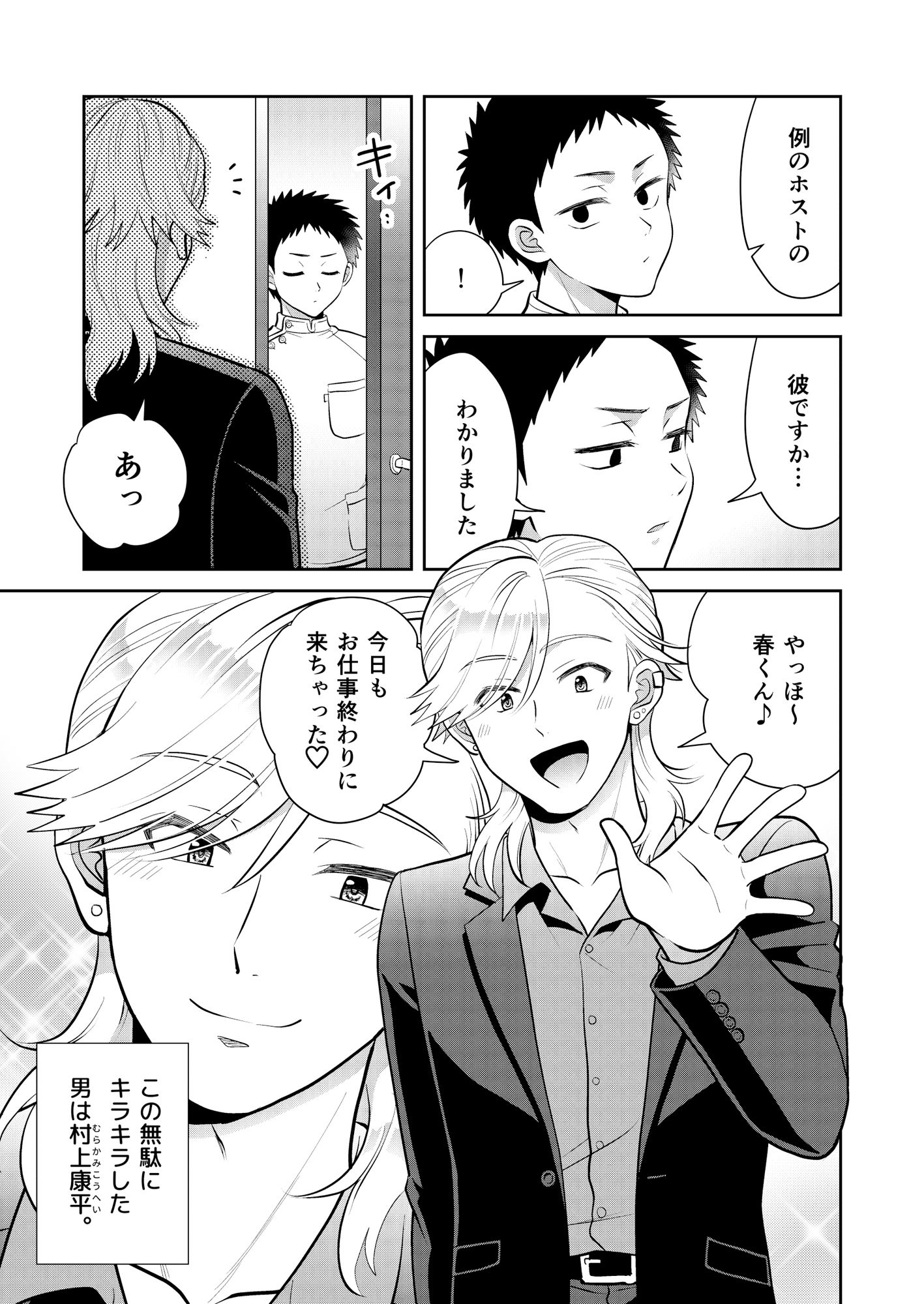 試し読み 3