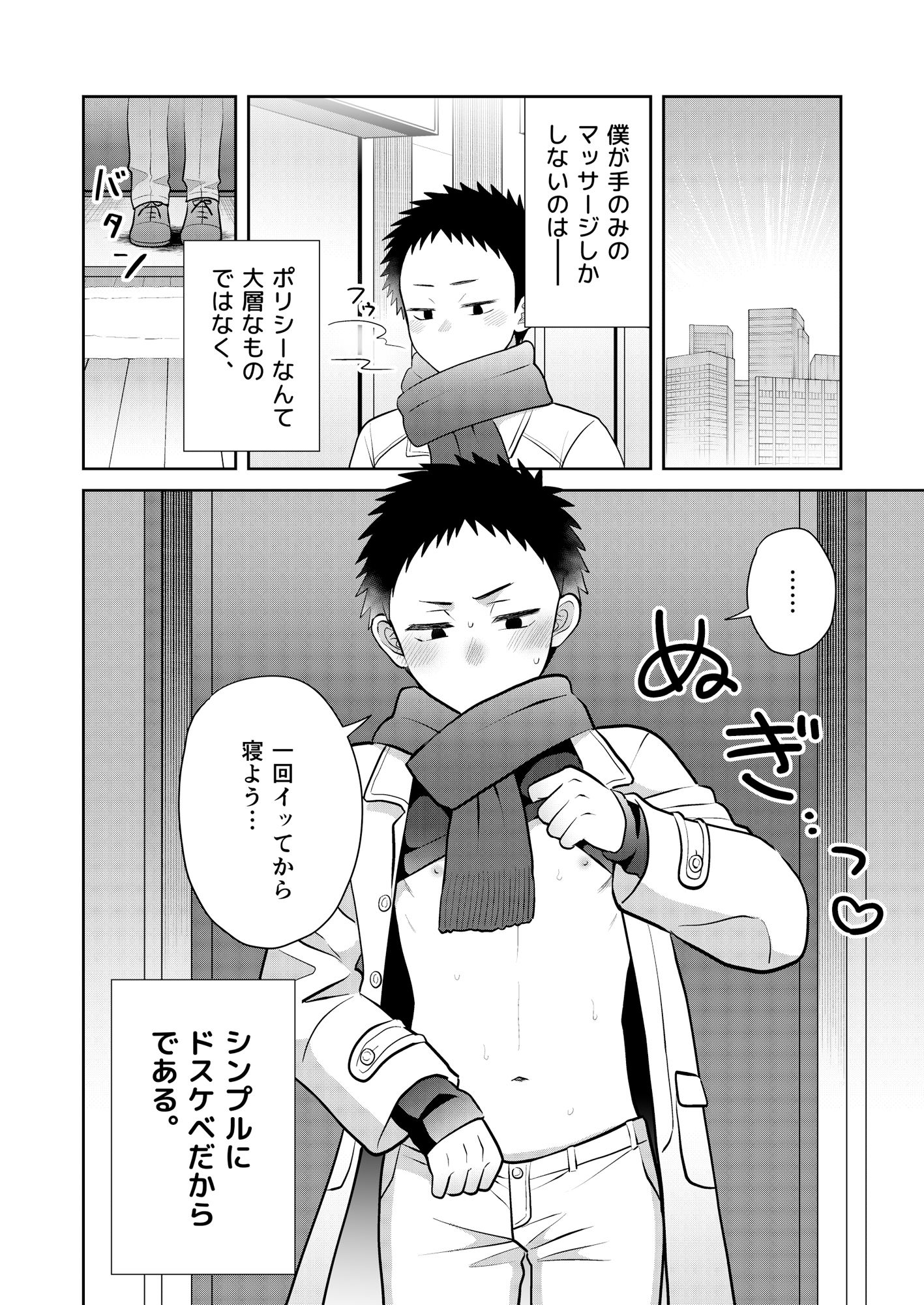 試し読み 5