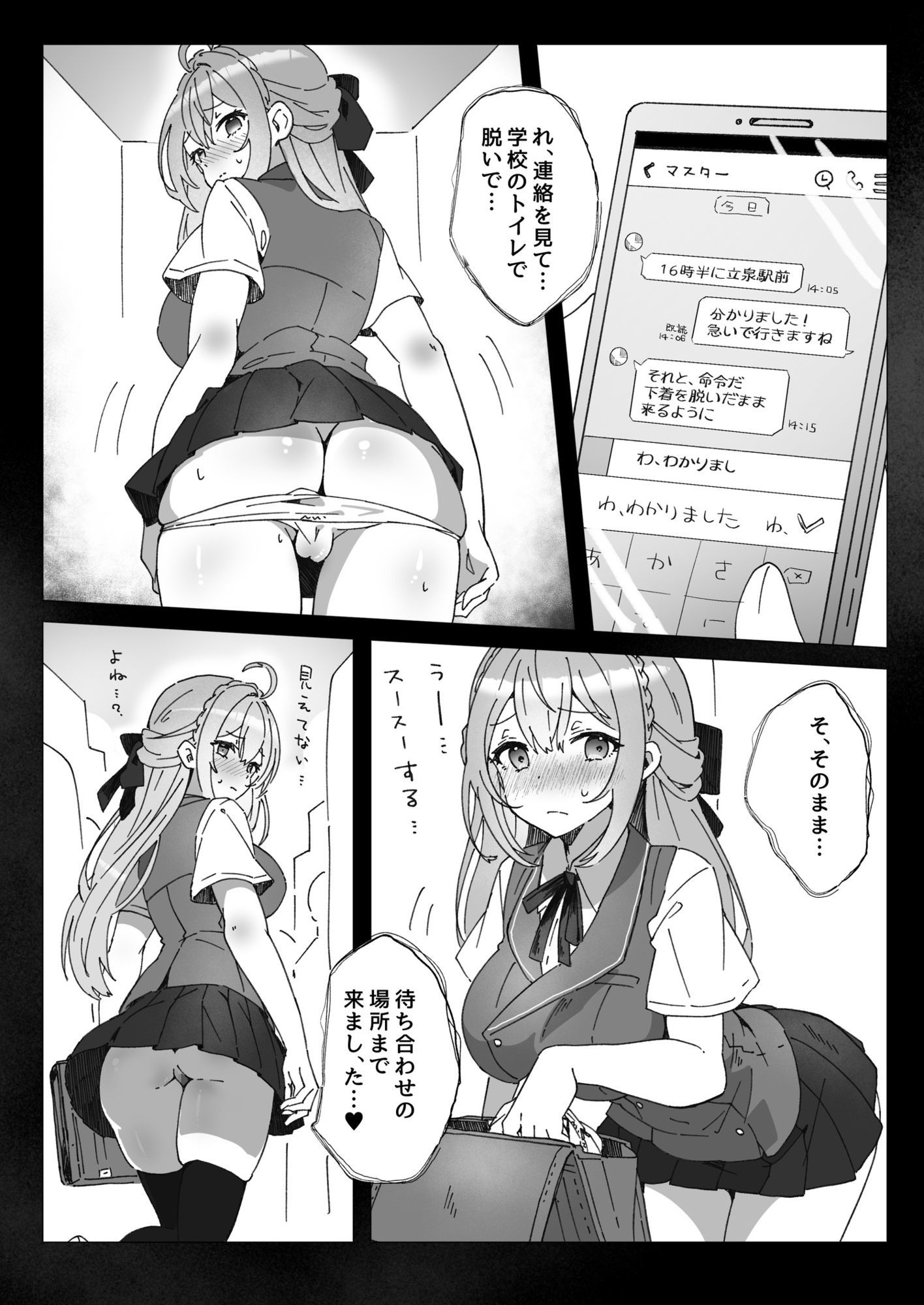 試し読み 5