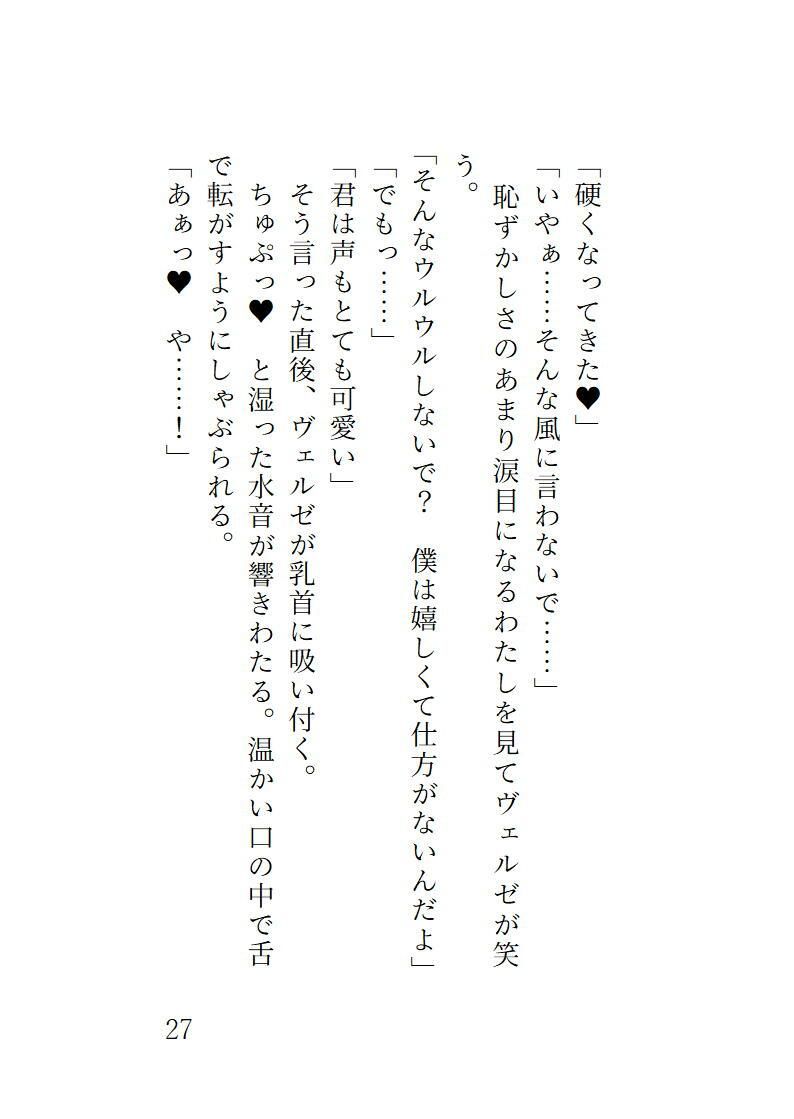 試し読み 7