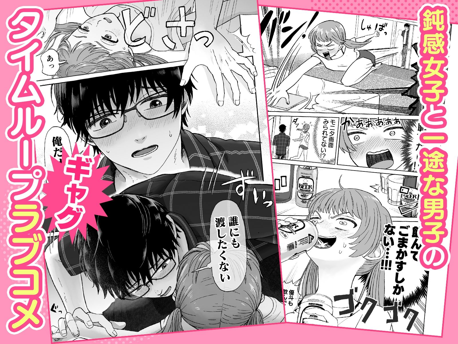 試し読み 5