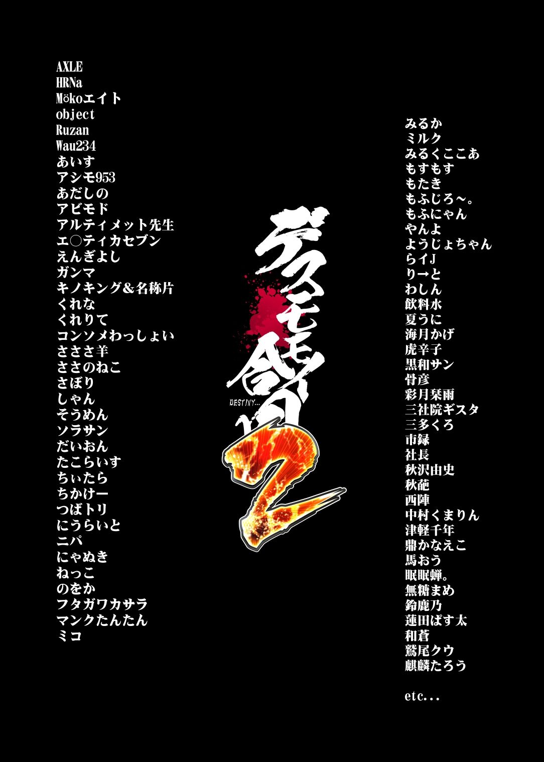 試し読み 2