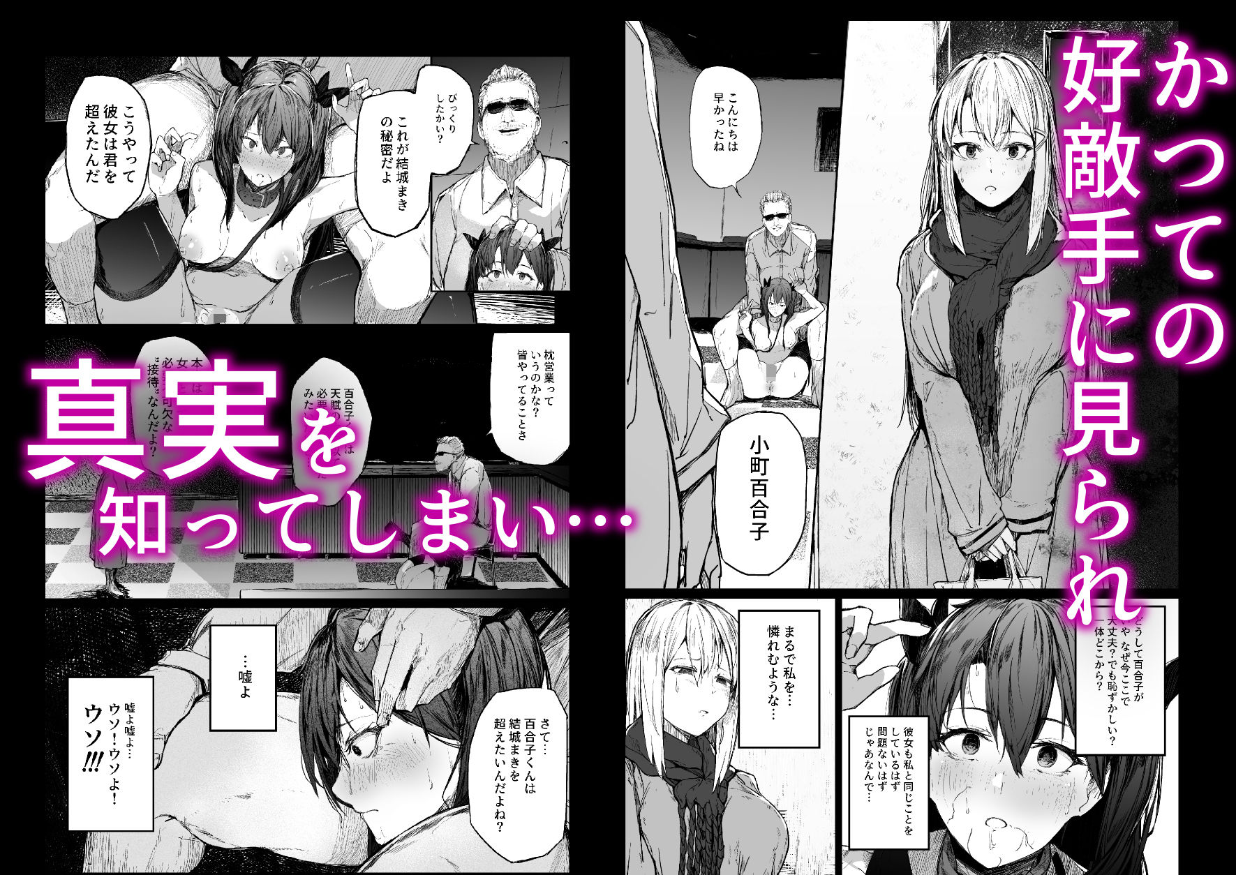 試し読み 9