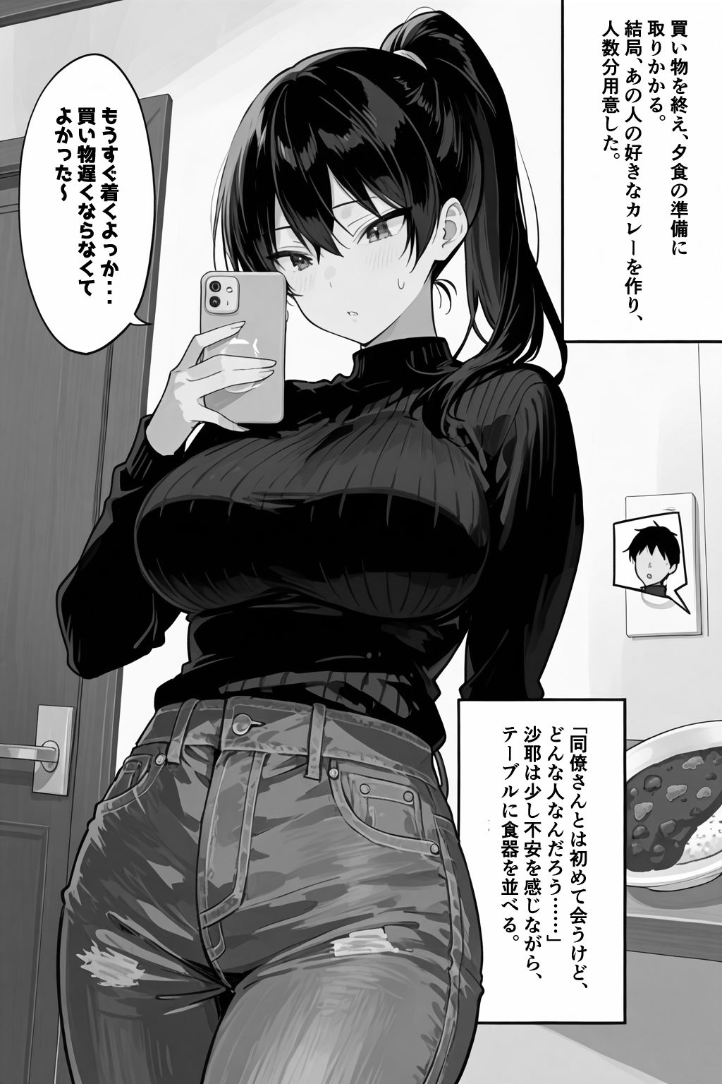 試し読み 6
