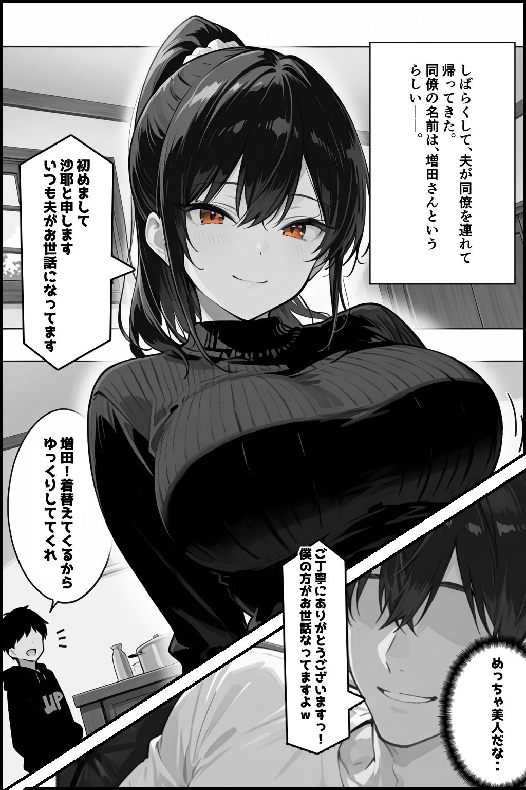 試し読み 7