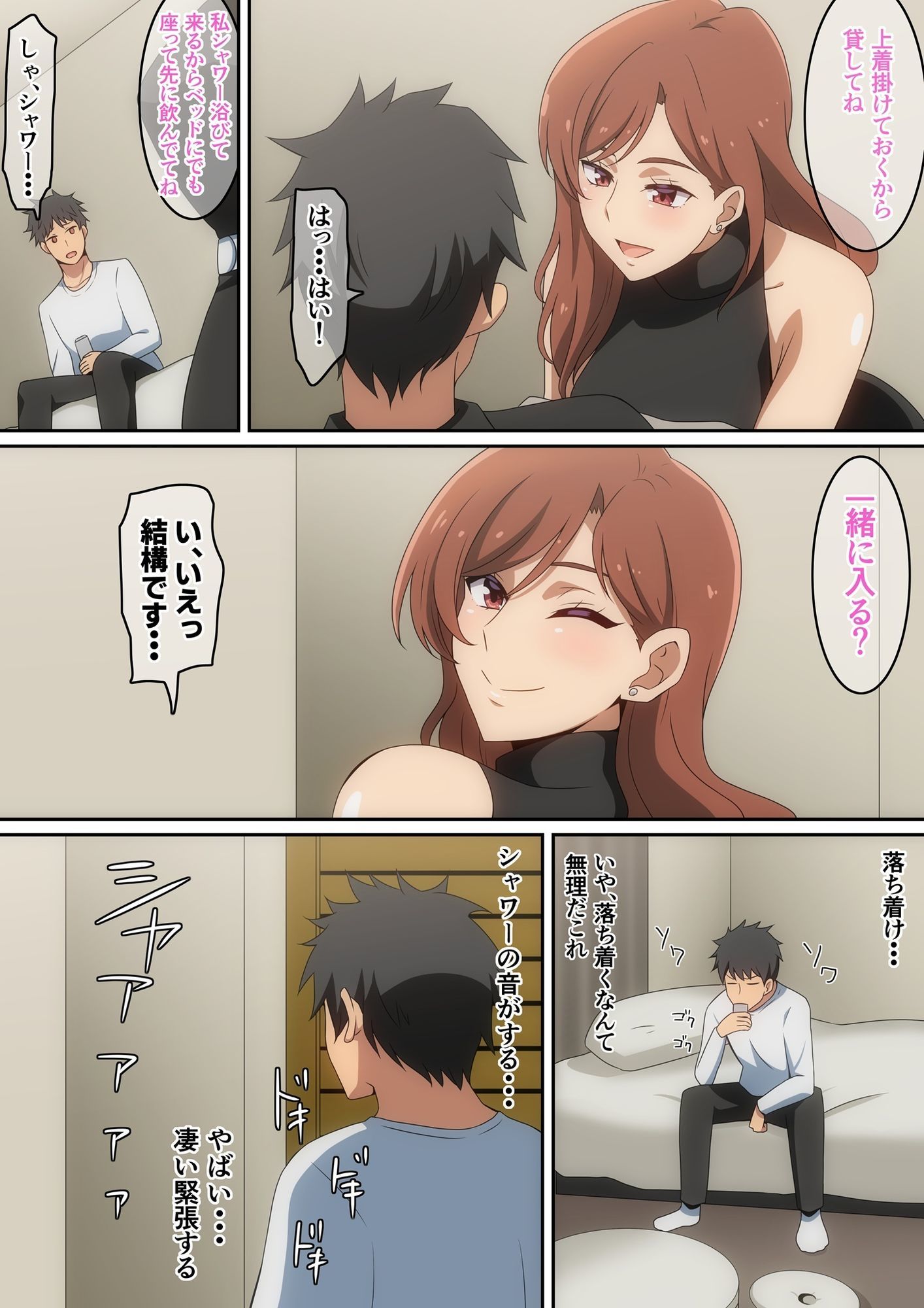 試し読み 5