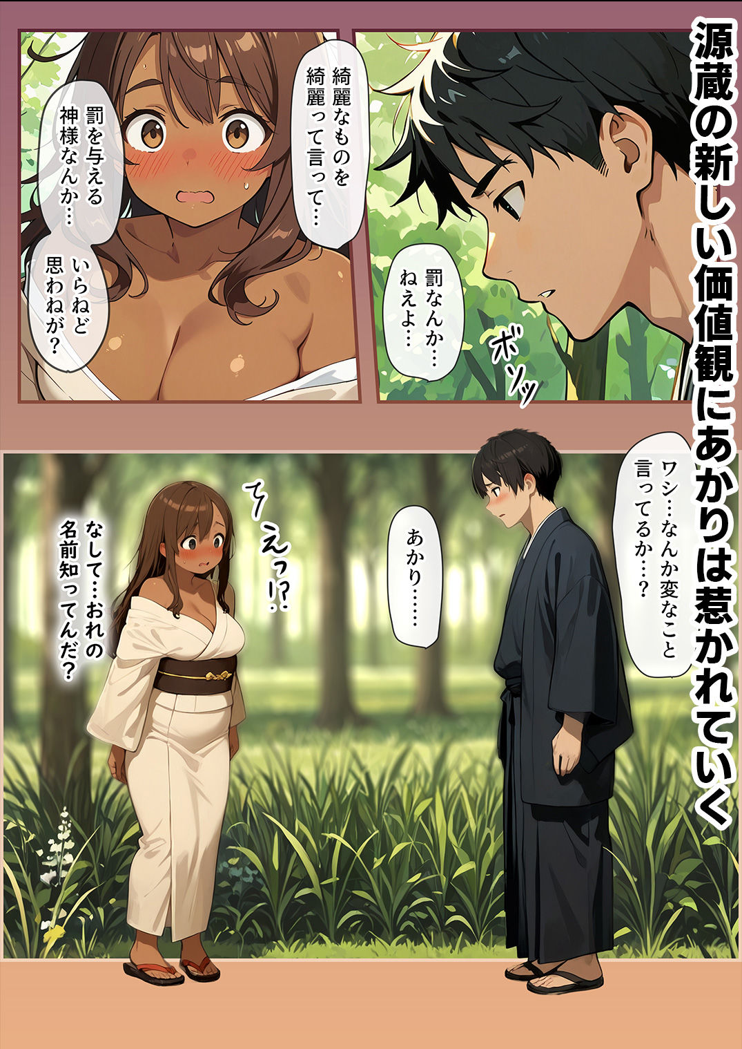 試し読み 6