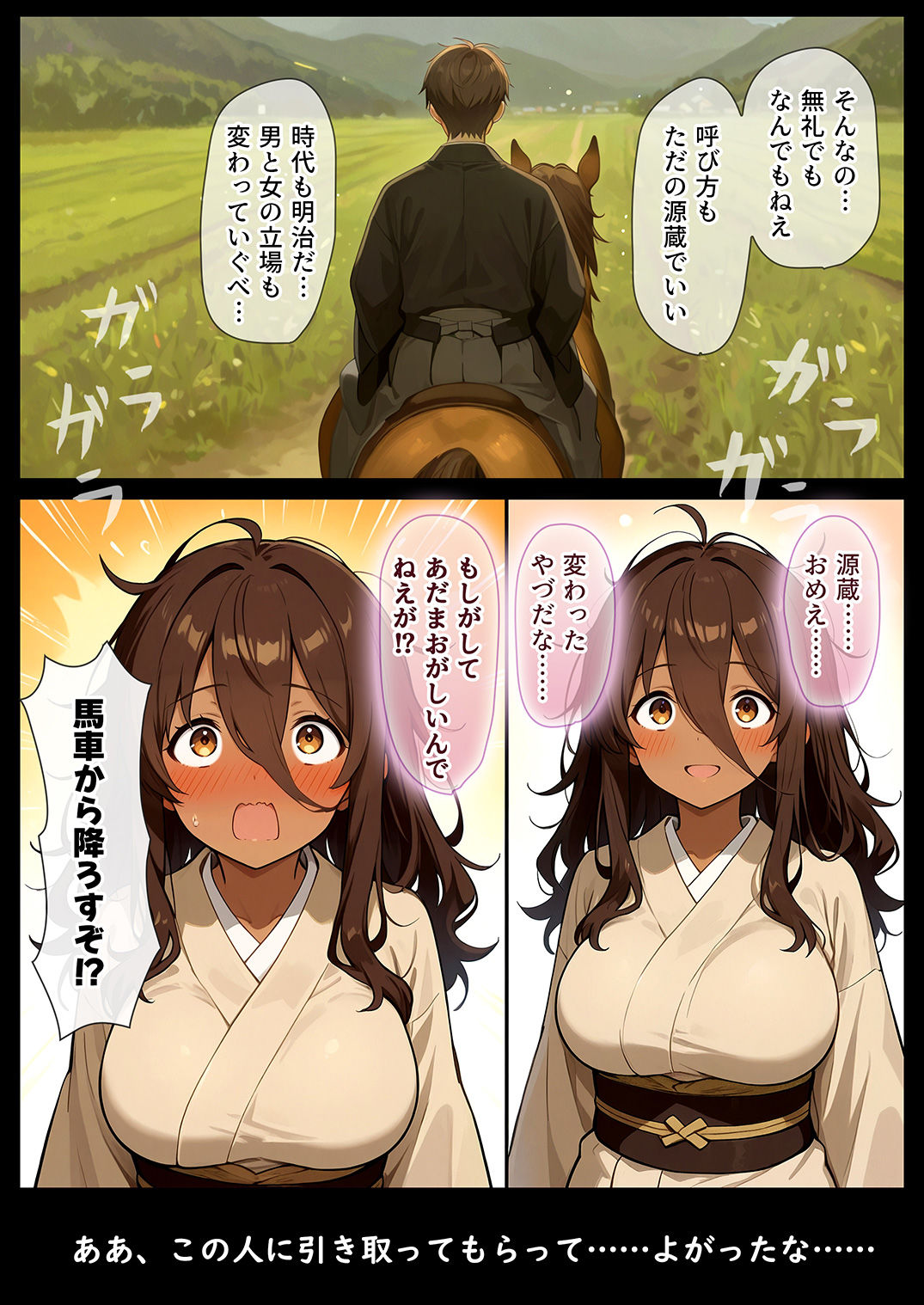 試し読み 8