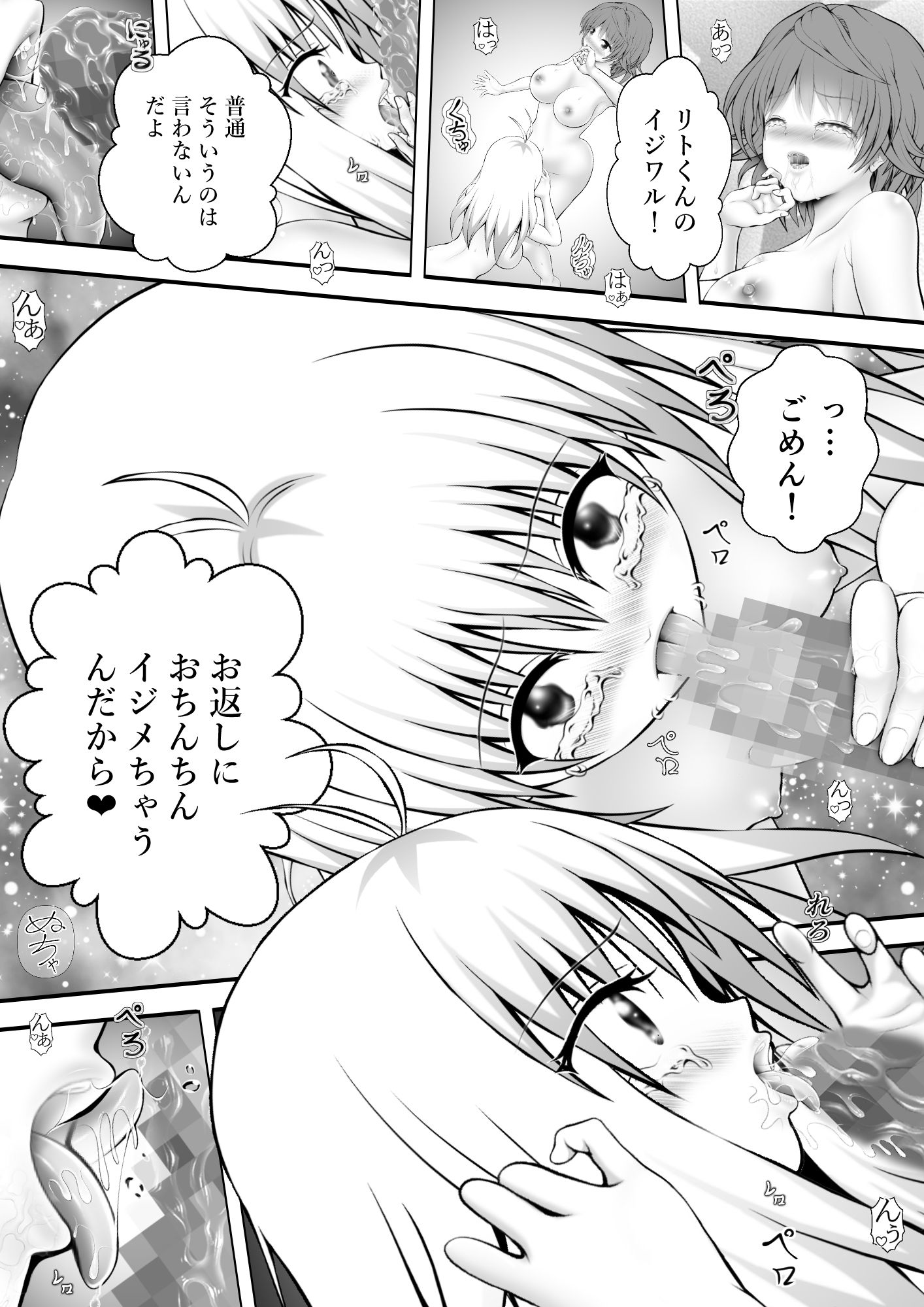試し読み 2