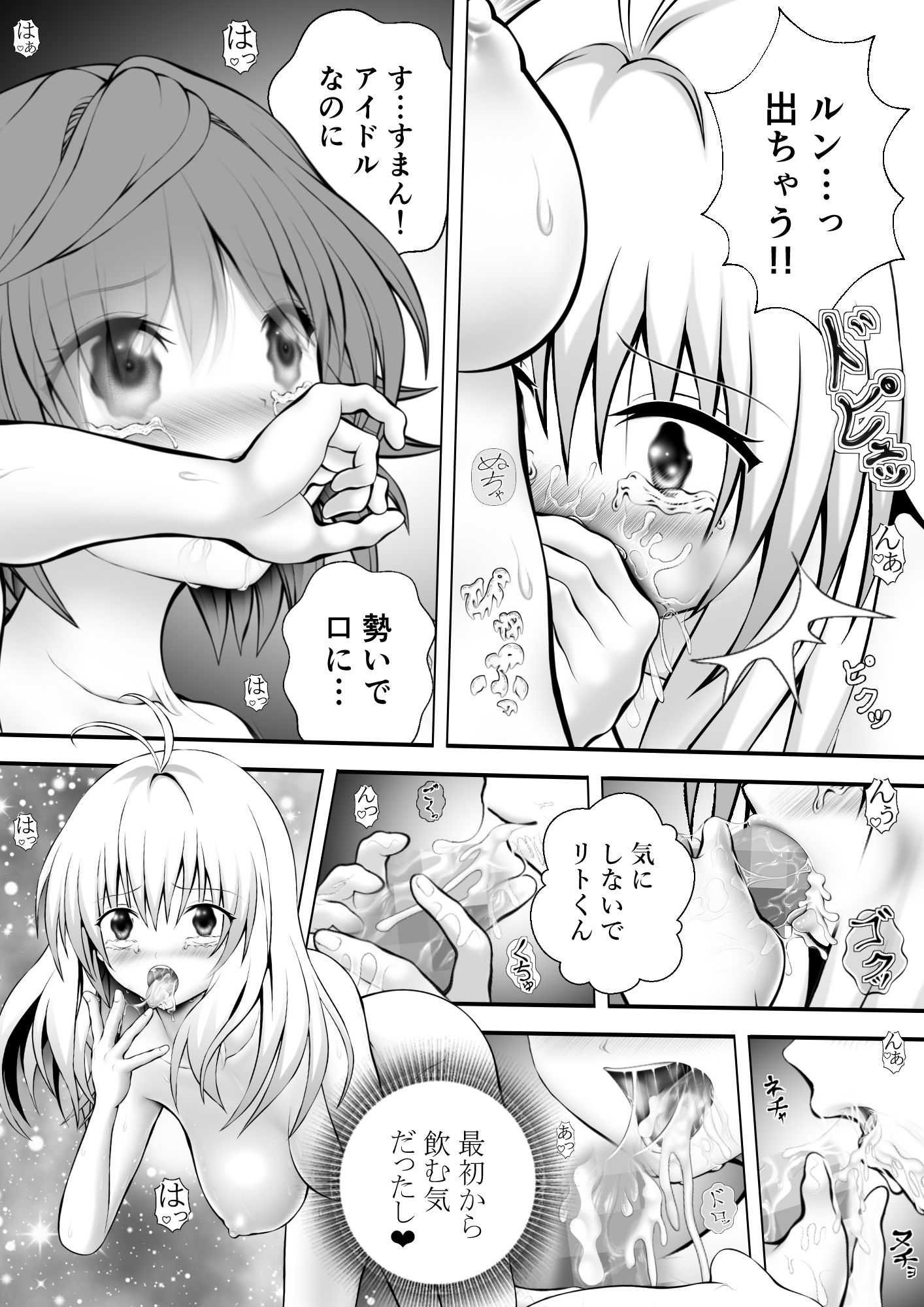 試し読み 3