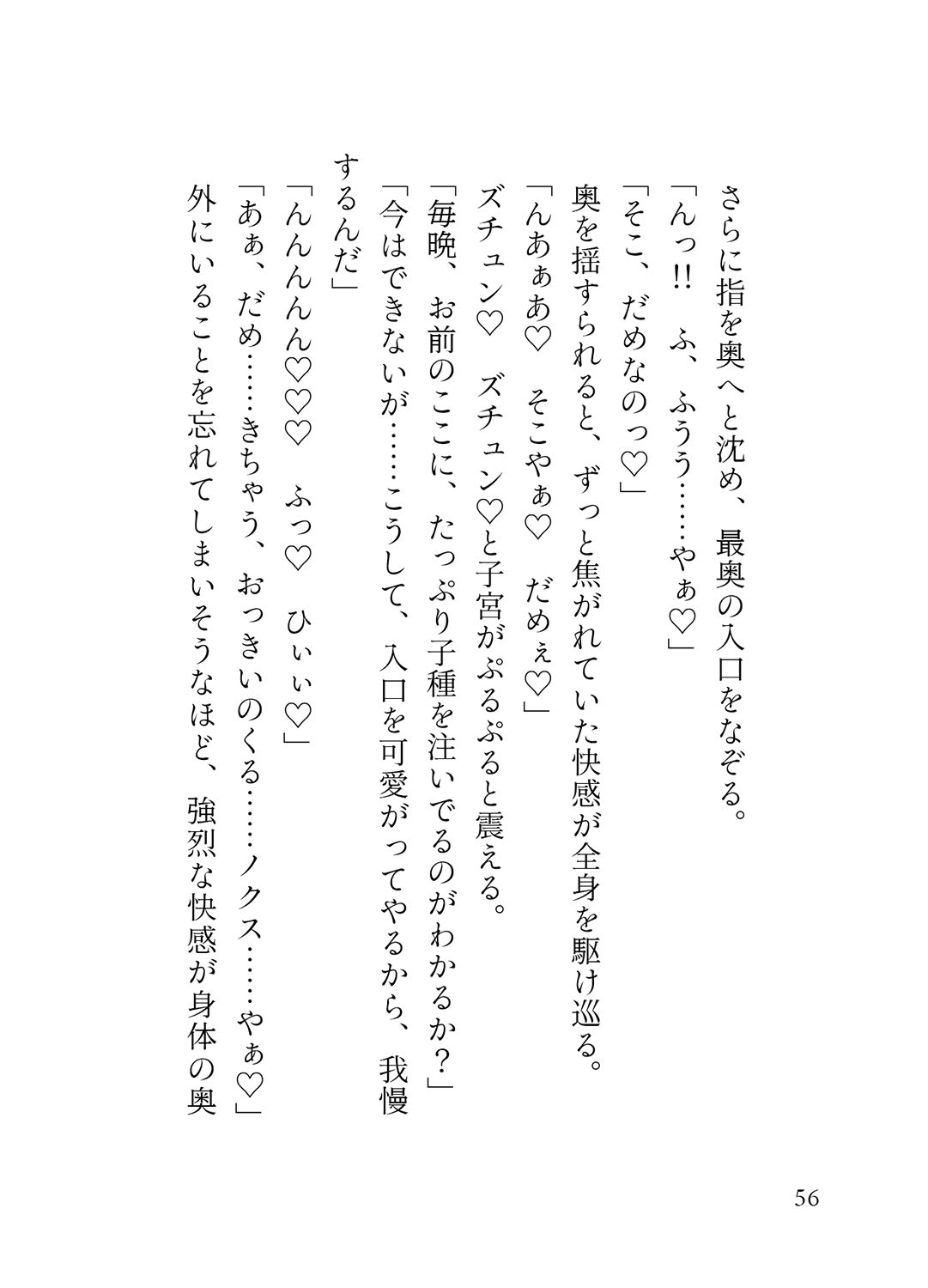 試し読み 4