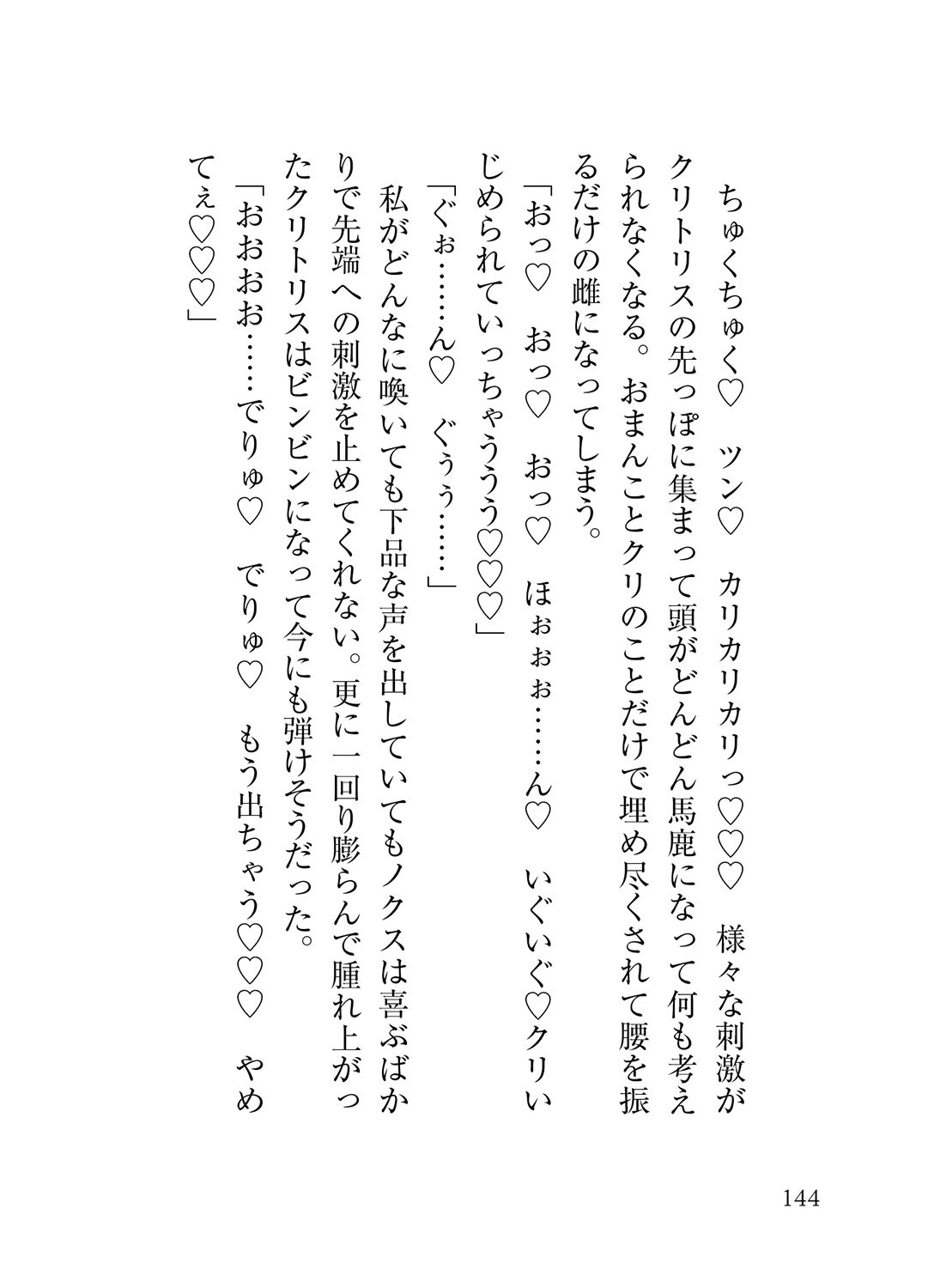 試し読み 9