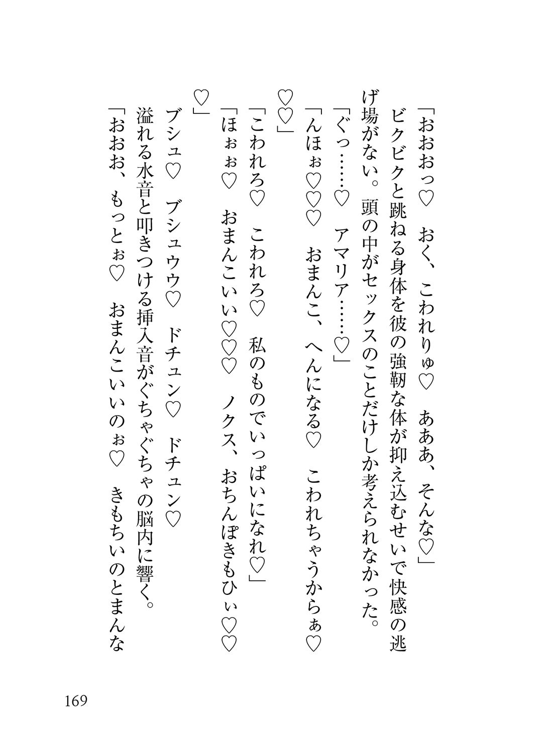 試し読み 10
