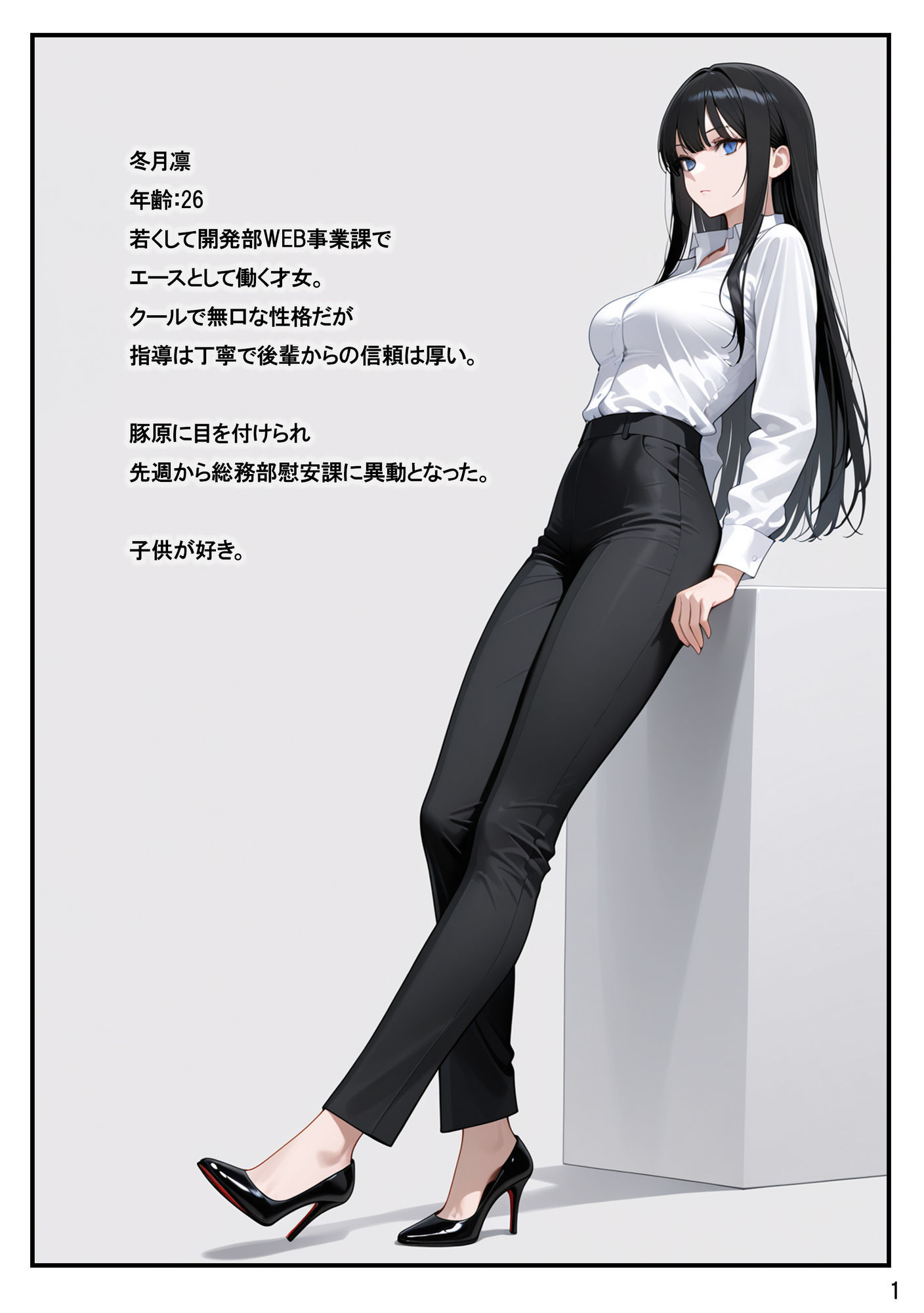 試し読み 1