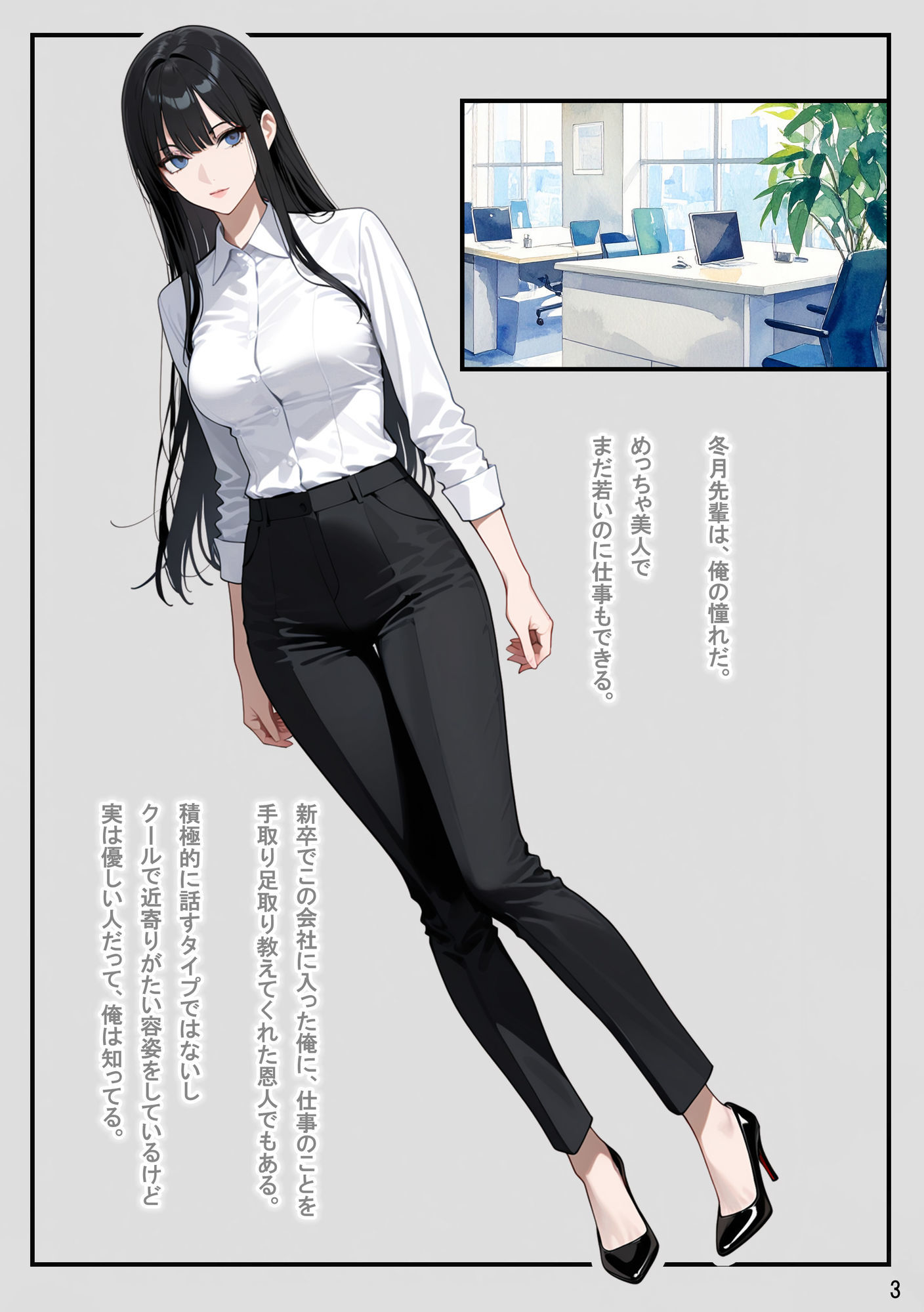 試し読み 3