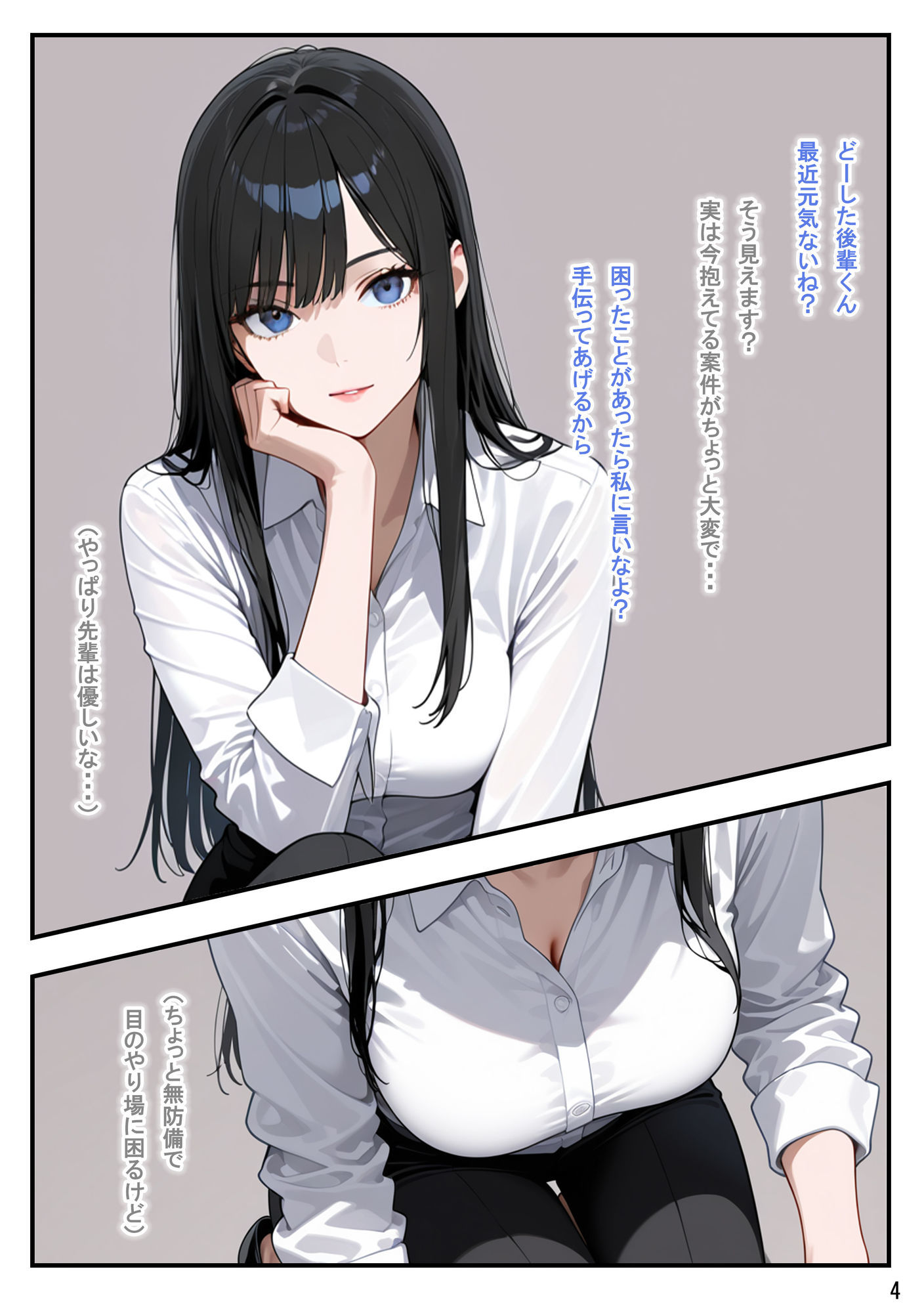 試し読み 4