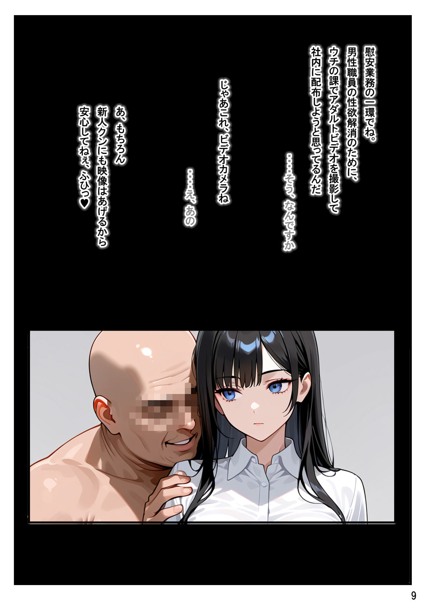 試し読み 9