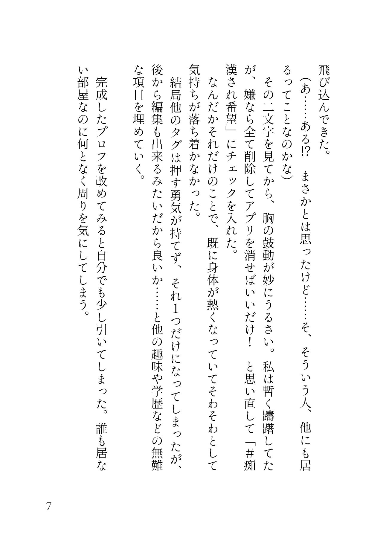 試し読み 2