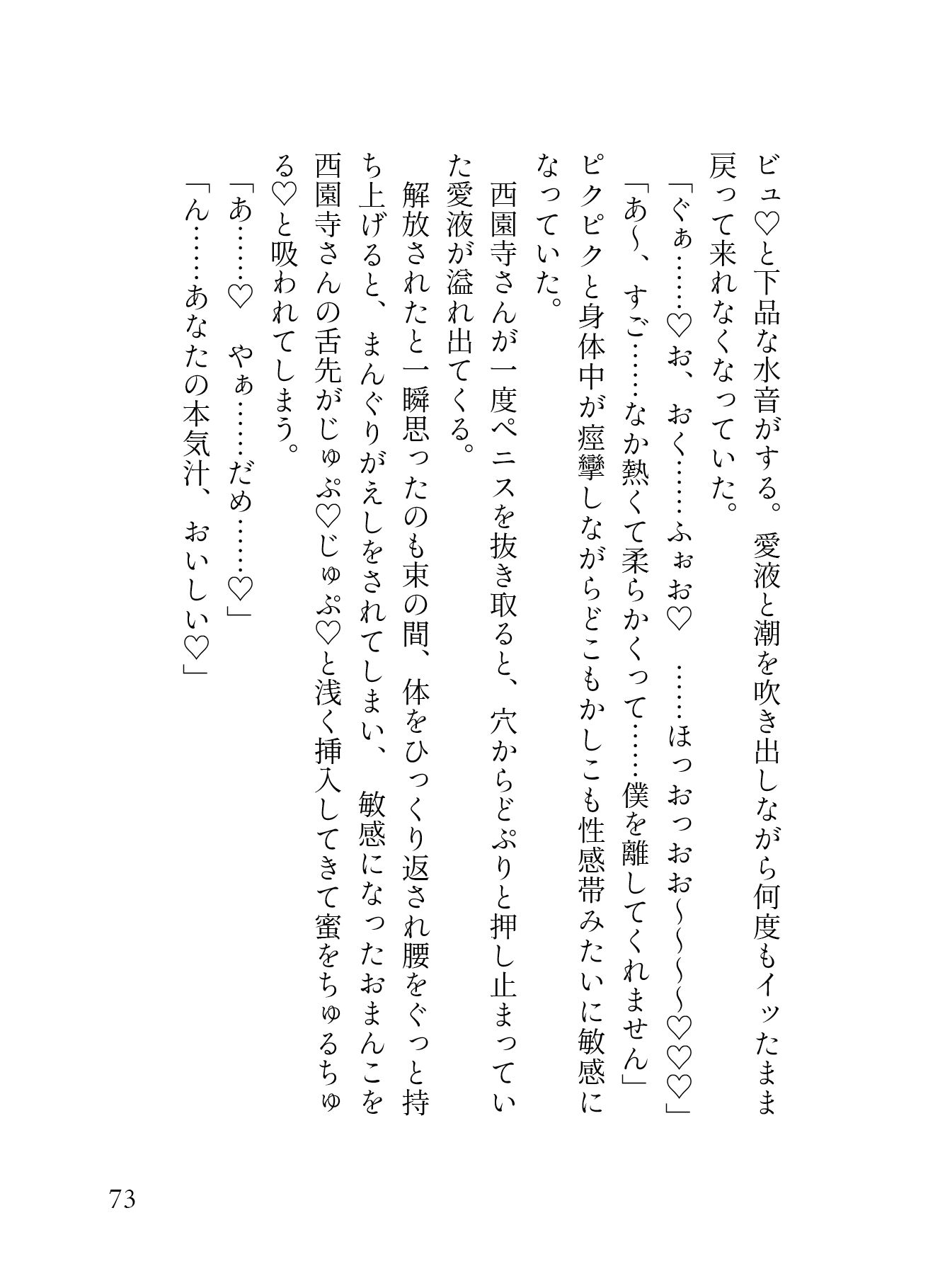試し読み 9