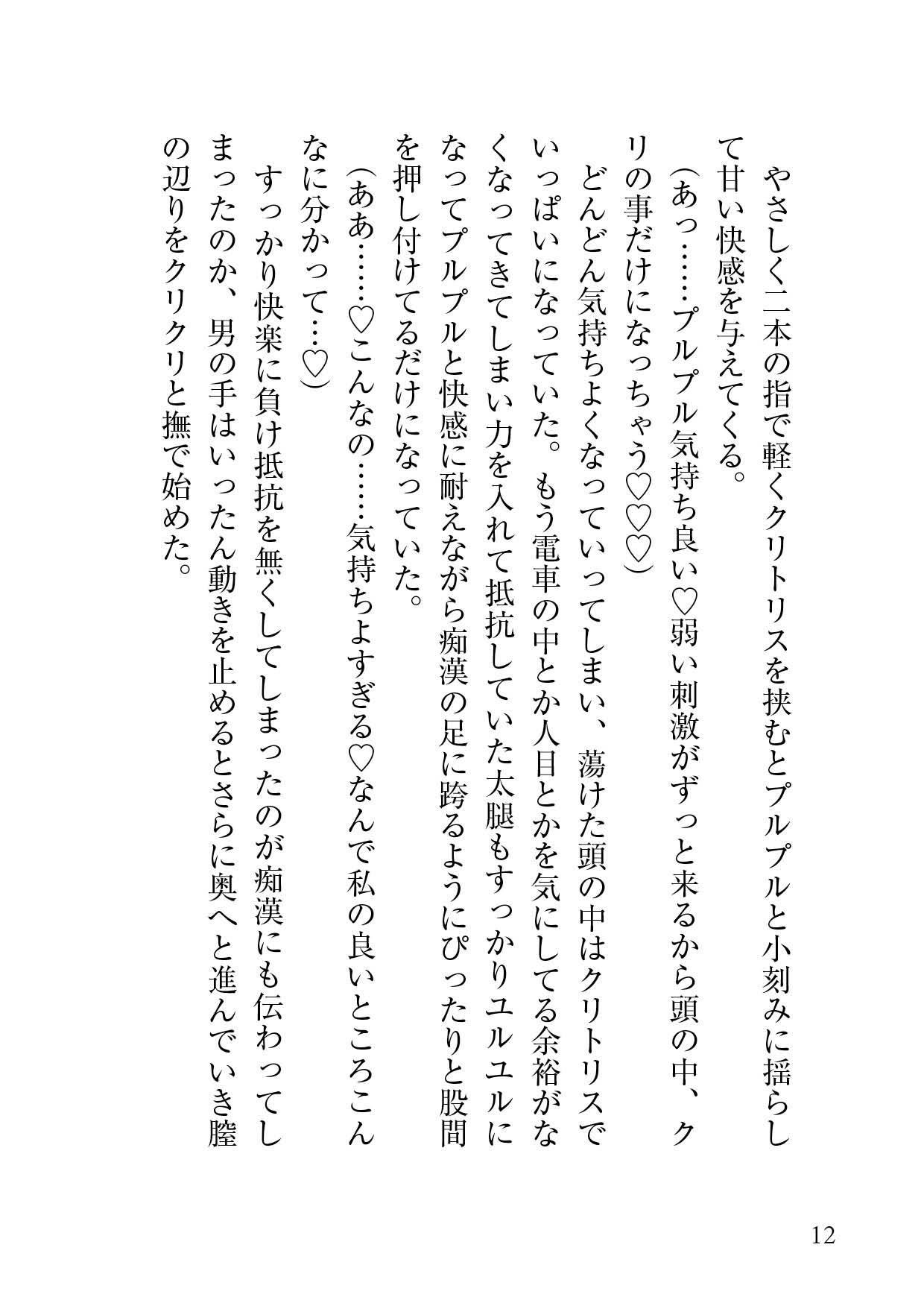 試し読み 5