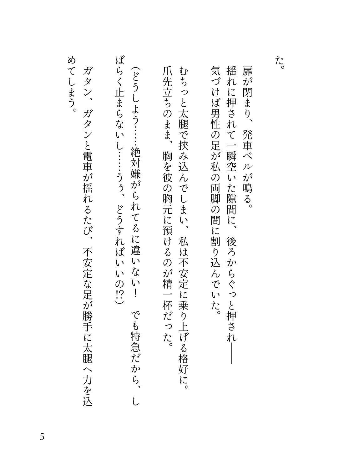 試し読み 3