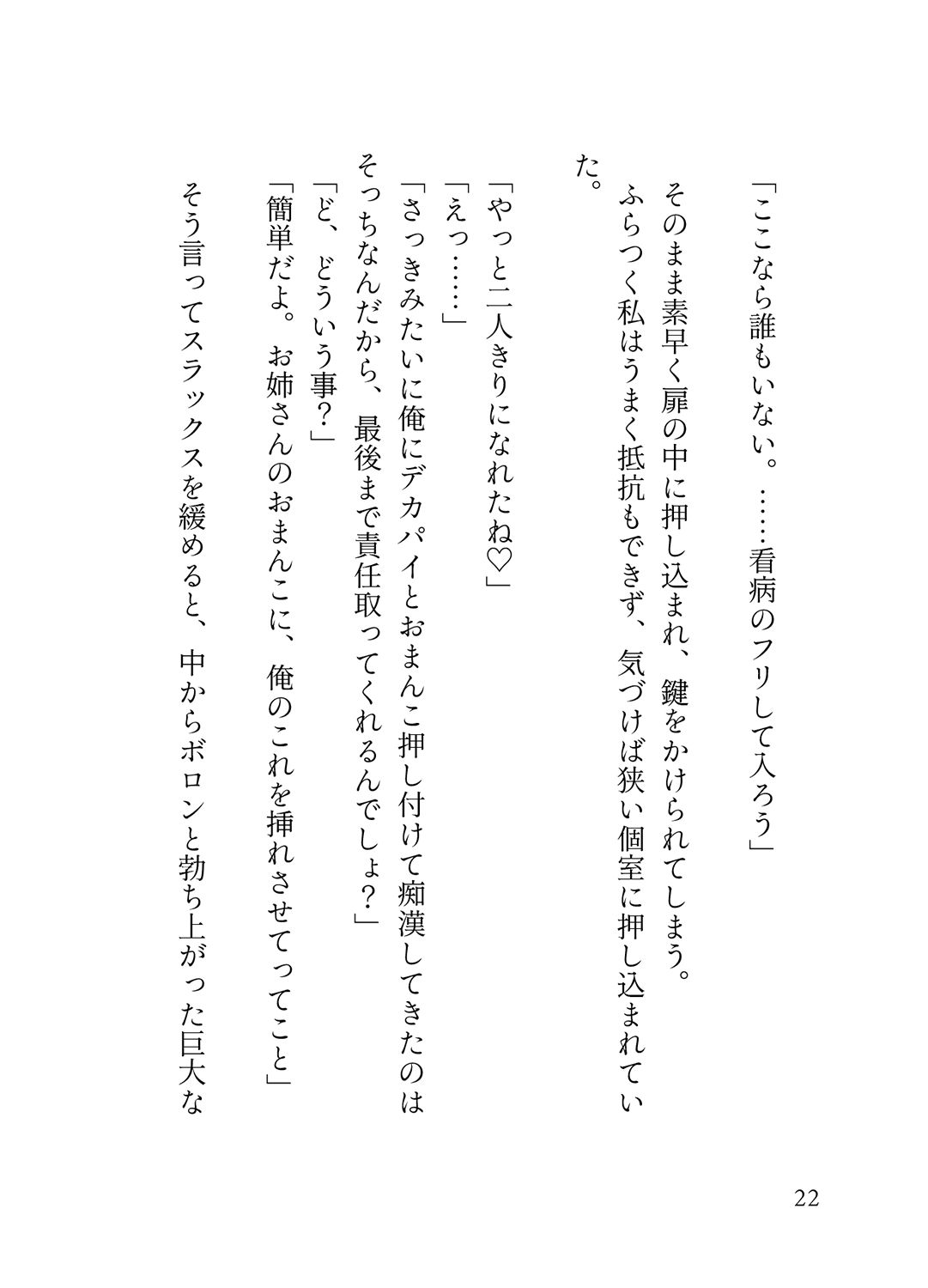 試し読み 8