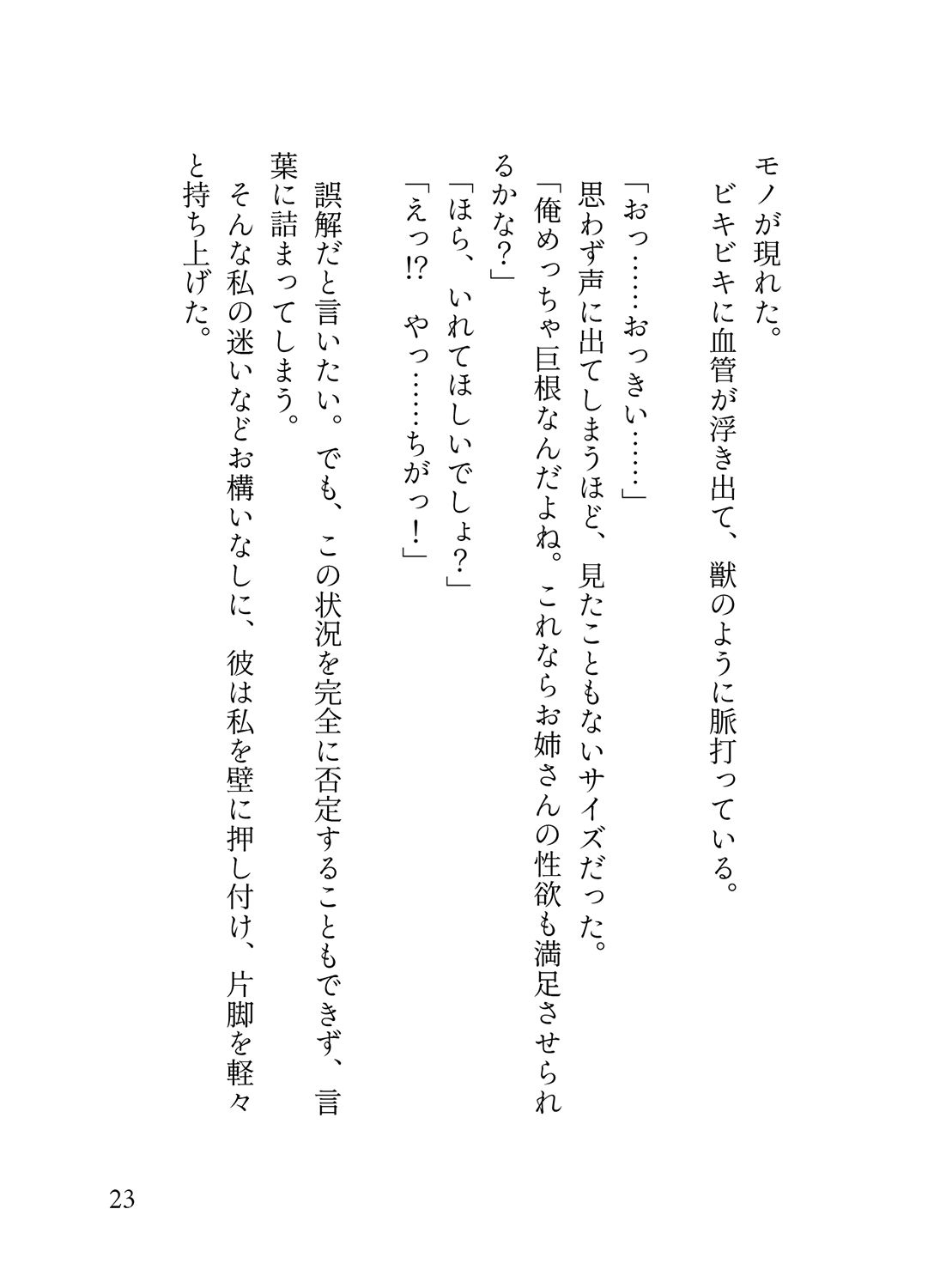 試し読み 9