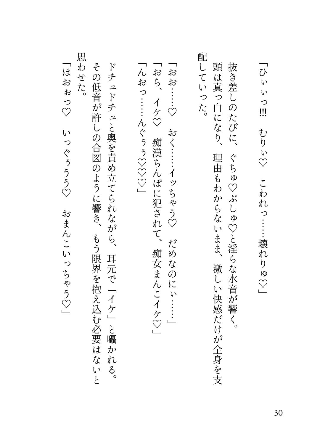 試し読み 10