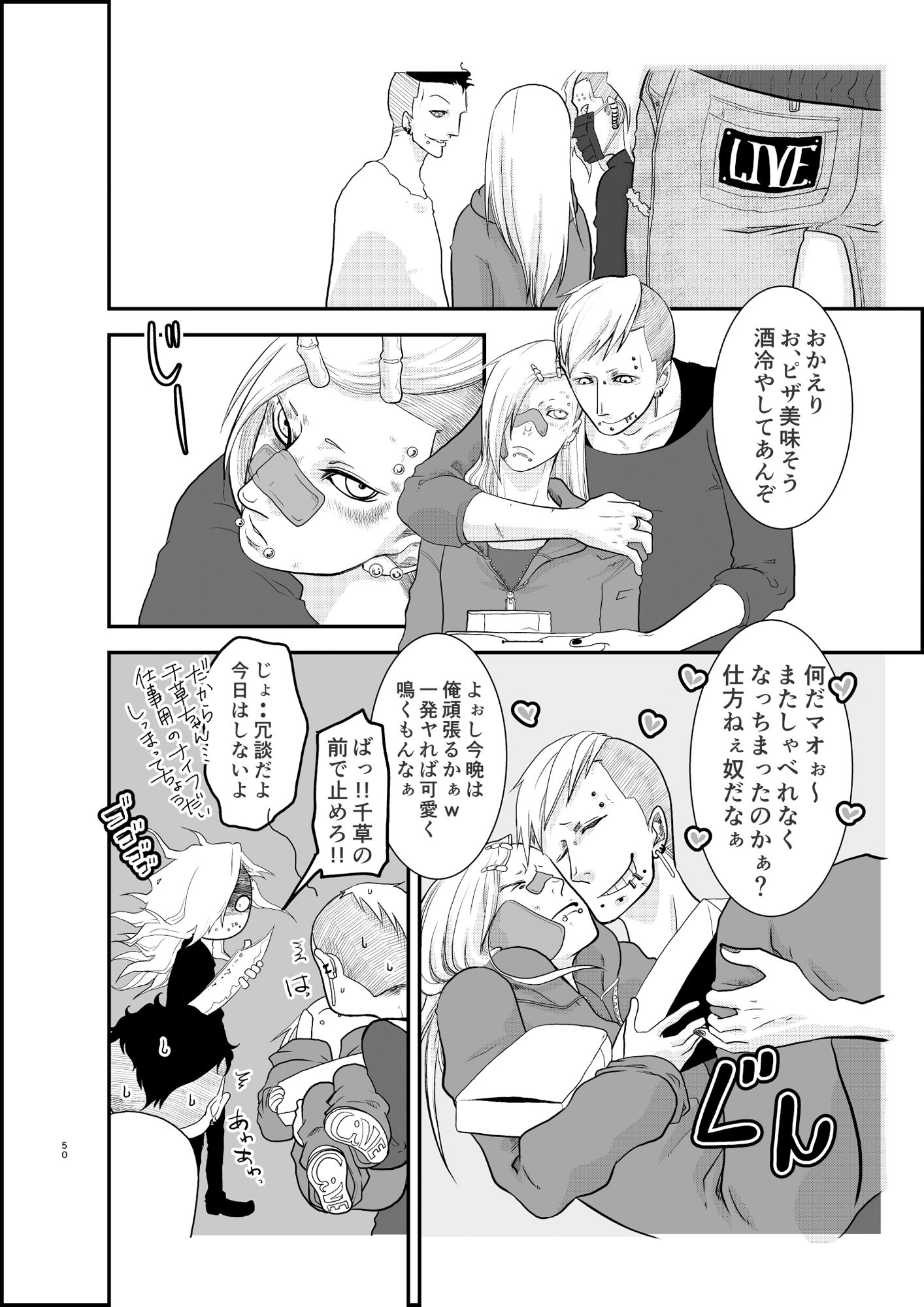 試し読み 3