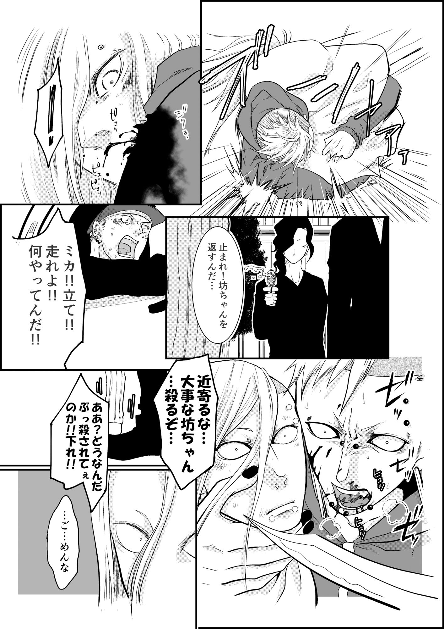 試し読み 4