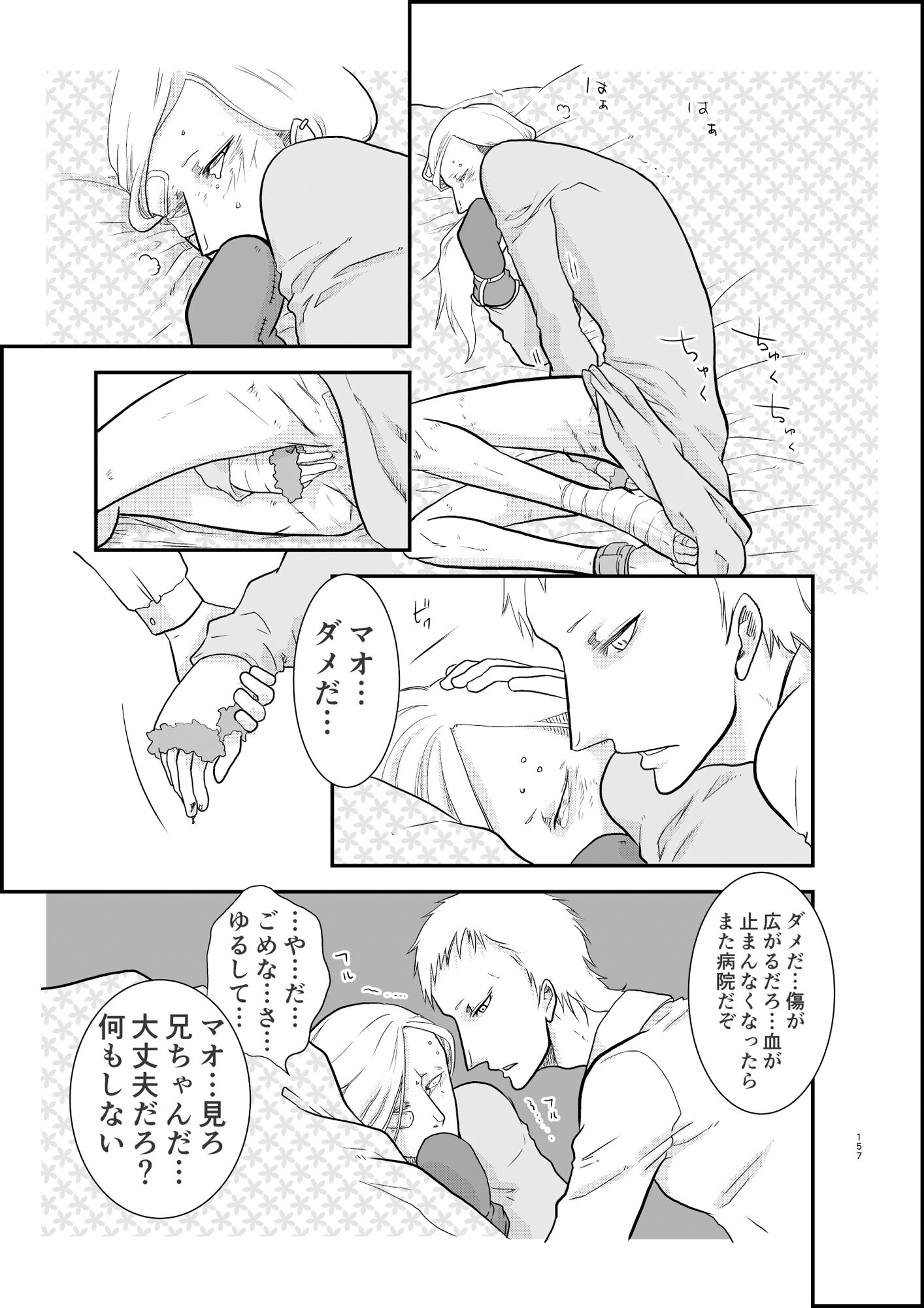 試し読み 8