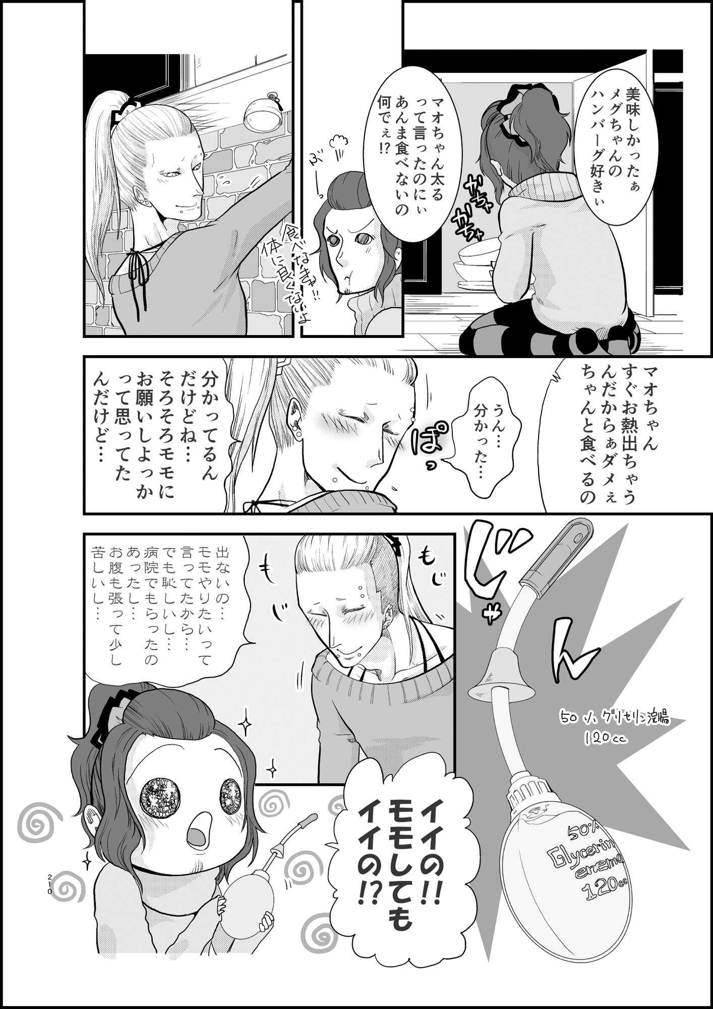 試し読み 9