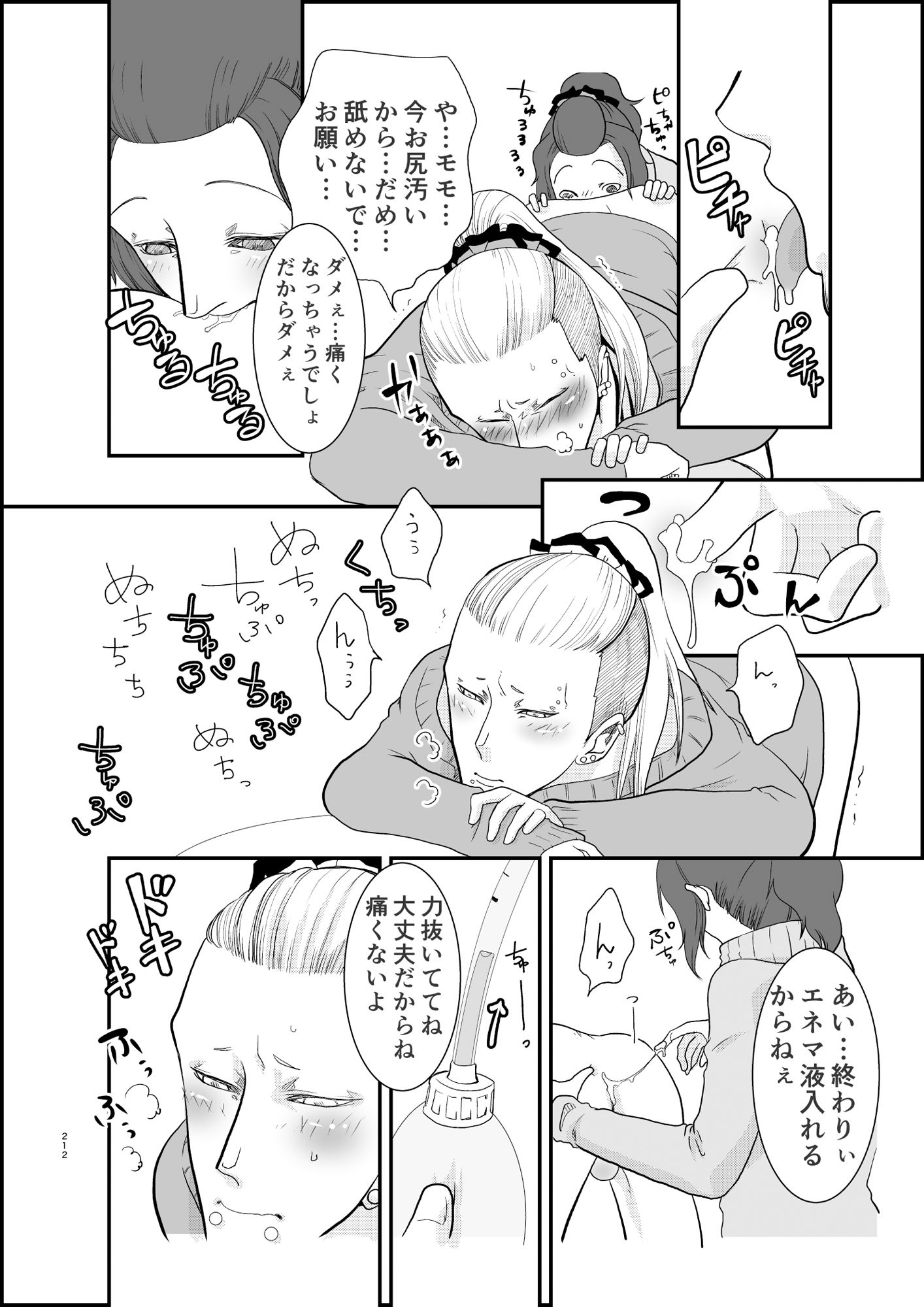 試し読み 10