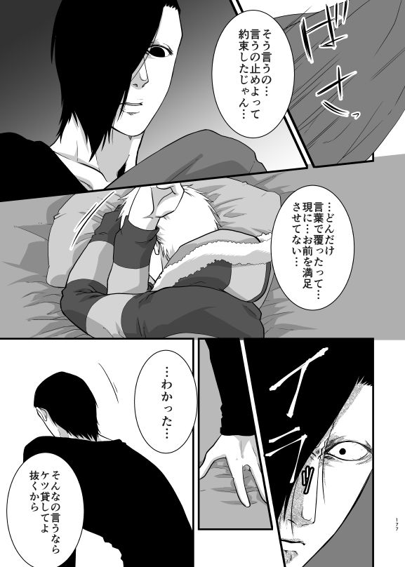試し読み 8