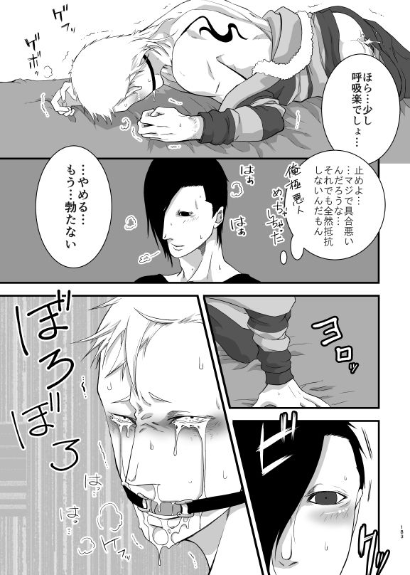 試し読み 9