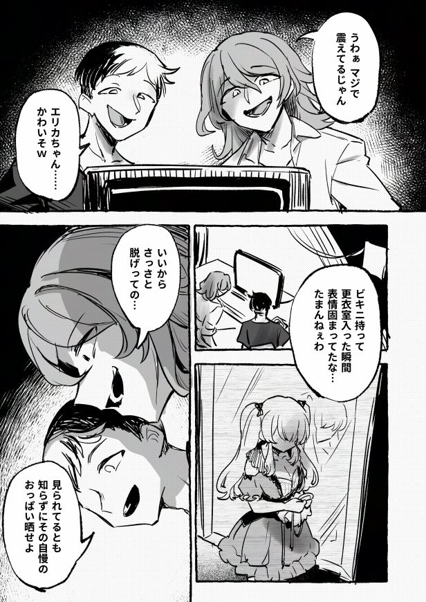 試し読み 7