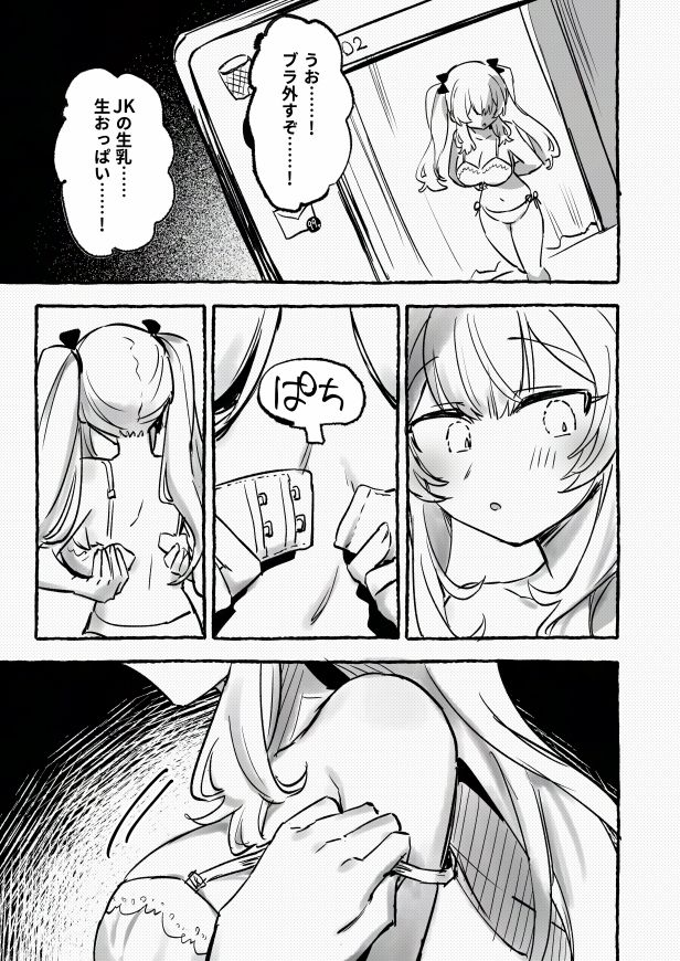 試し読み 8
