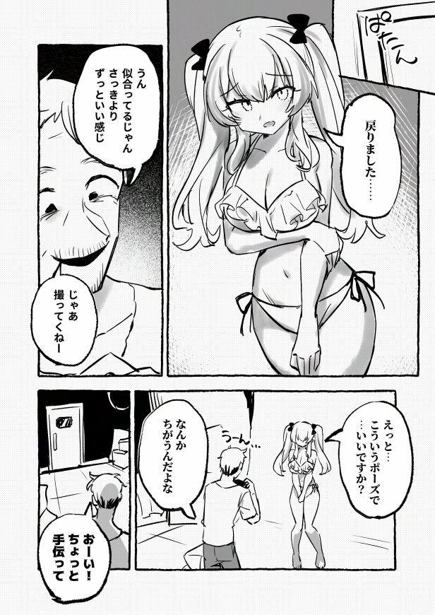 試し読み 9