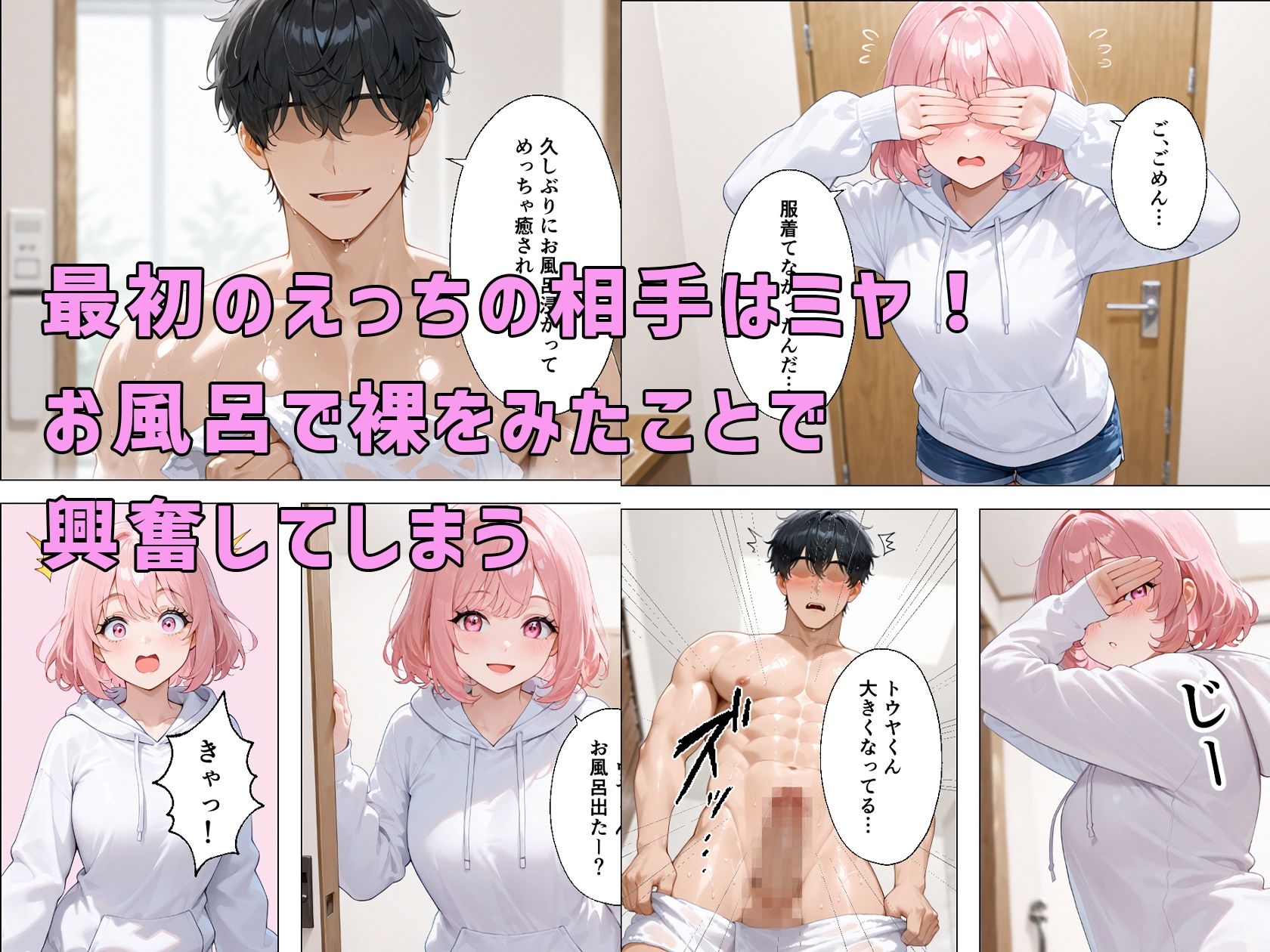 試し読み 3