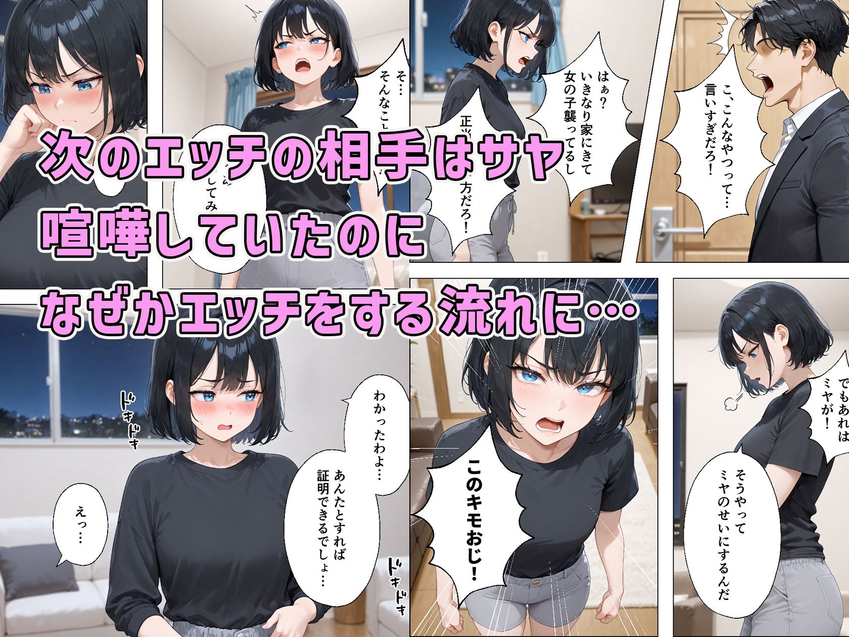 試し読み 6