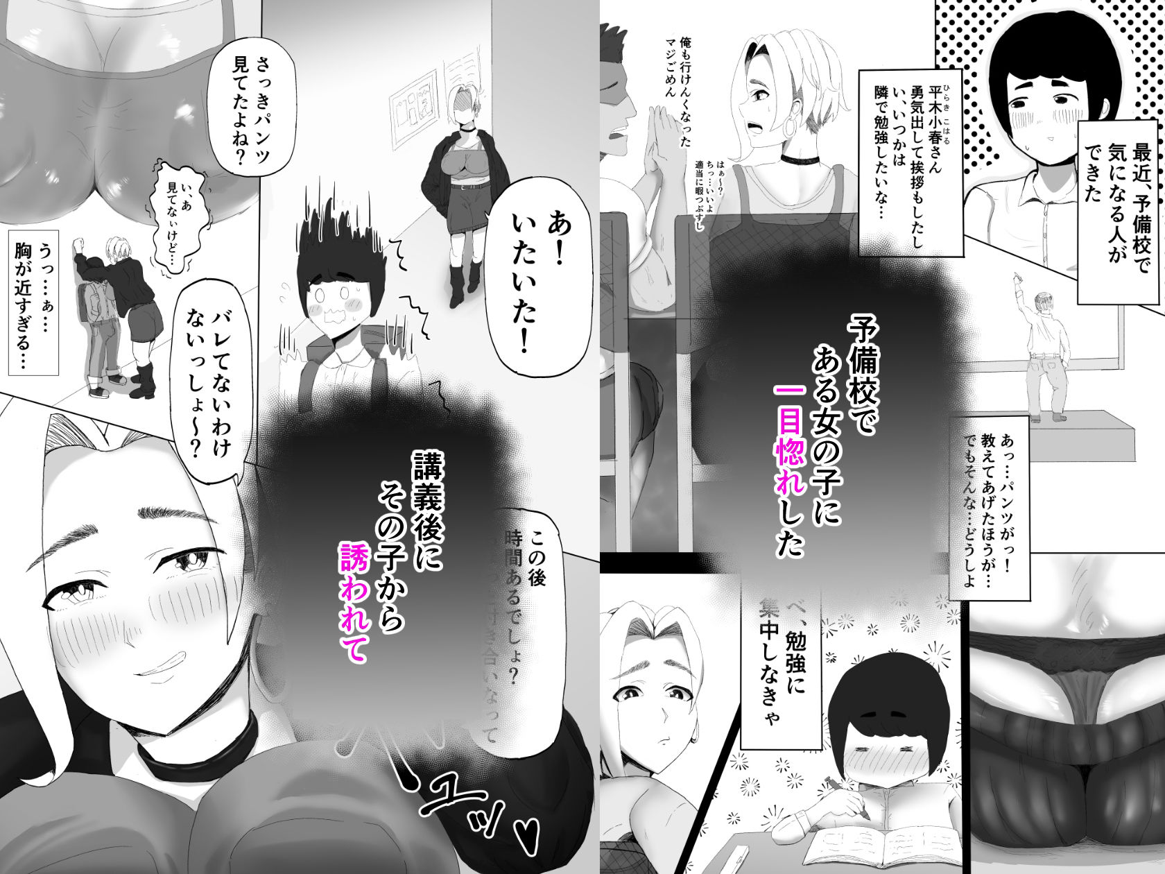 試し読み 1