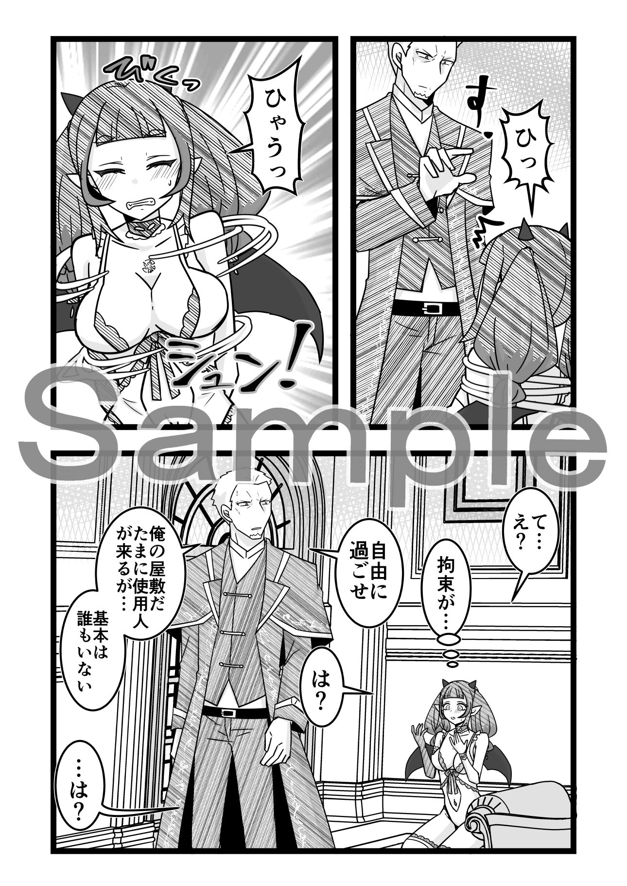 試し読み 4