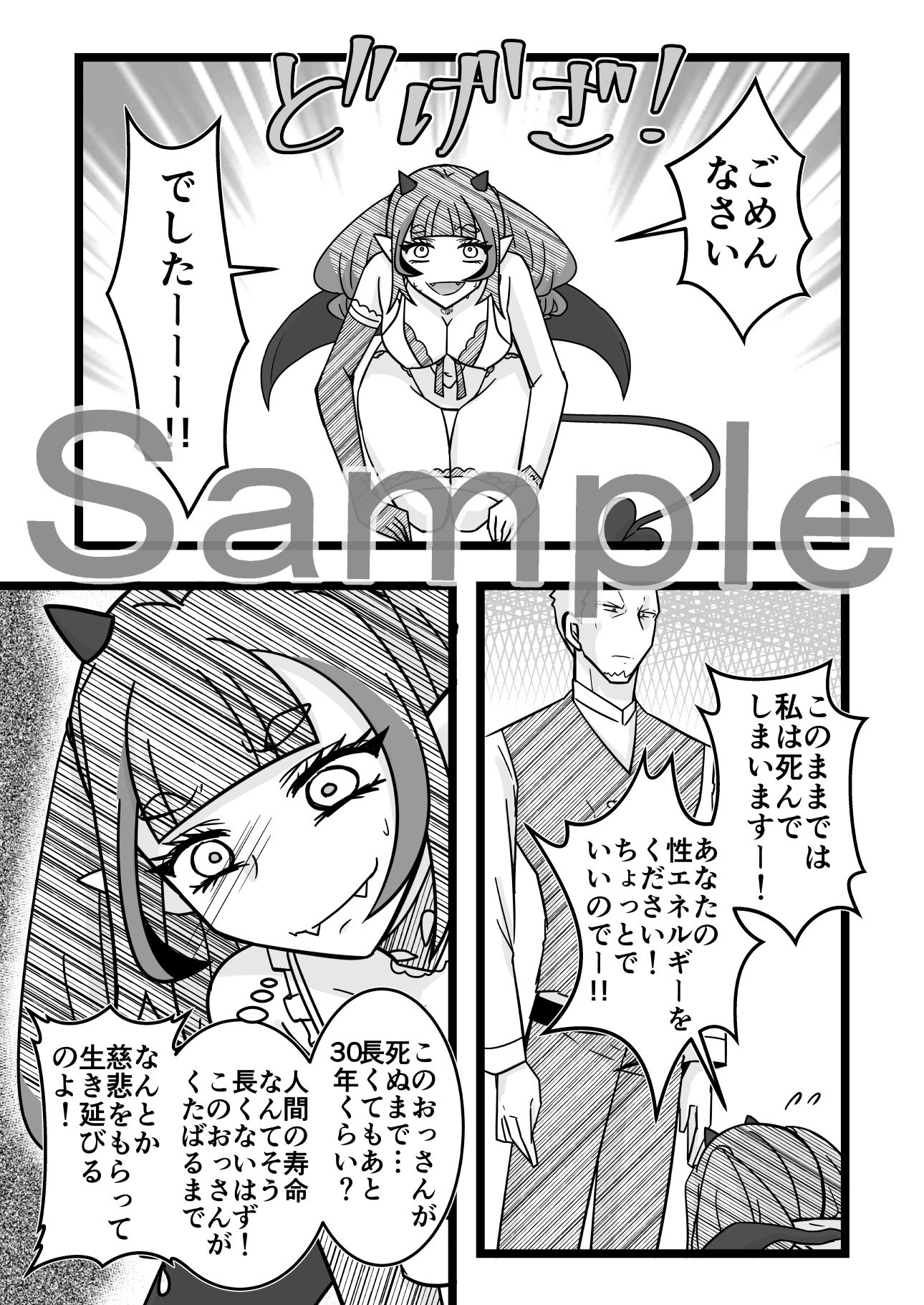 試し読み 5