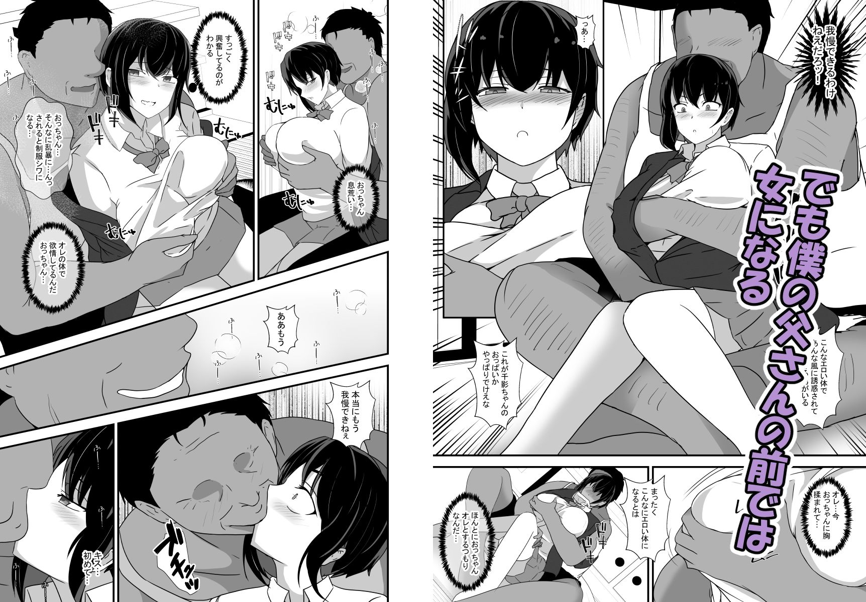 試し読み 2