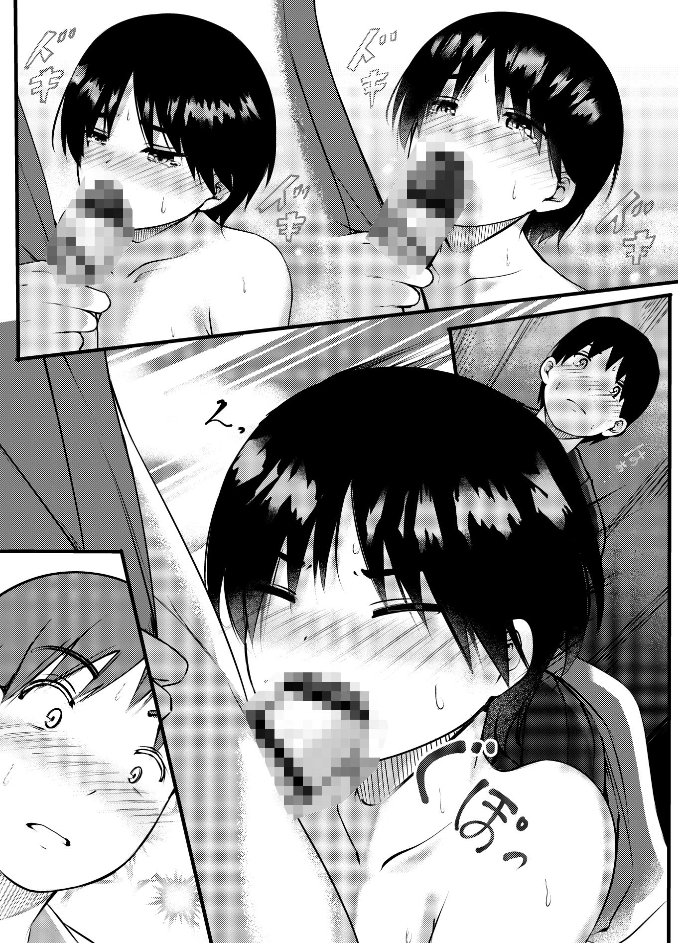 試し読み 6