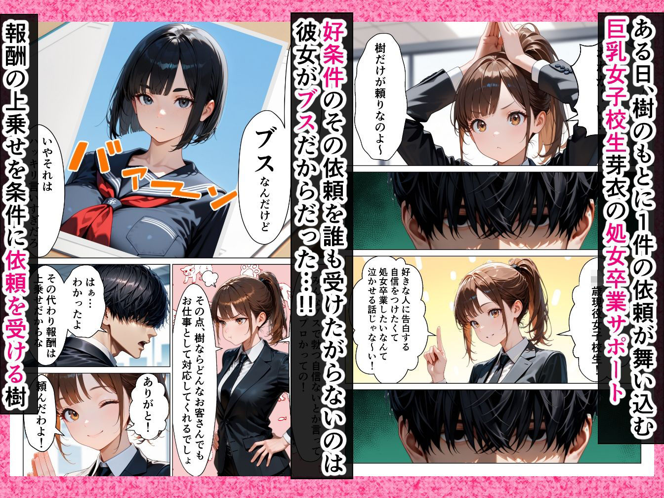 試し読み 2